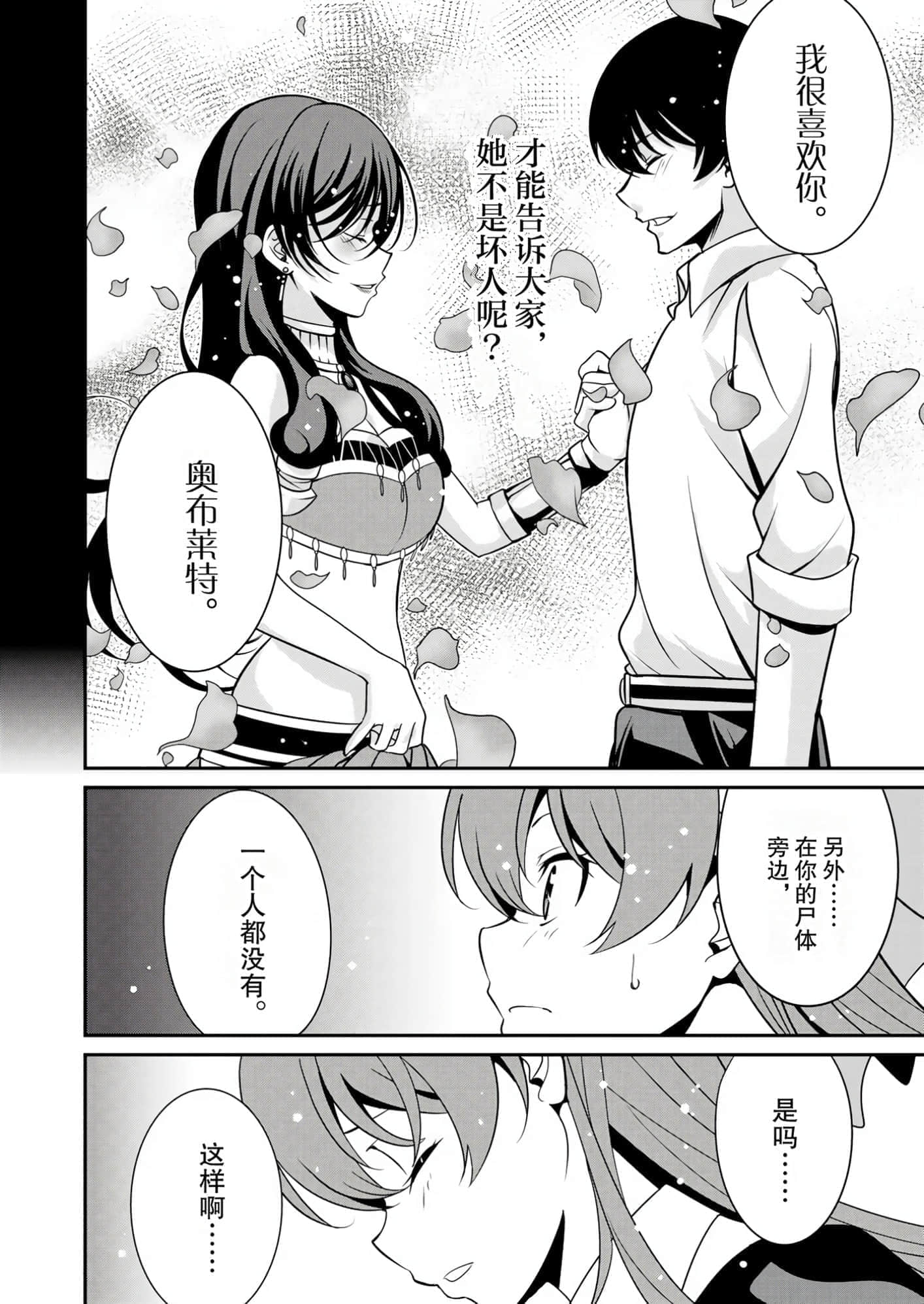 第 80 页
