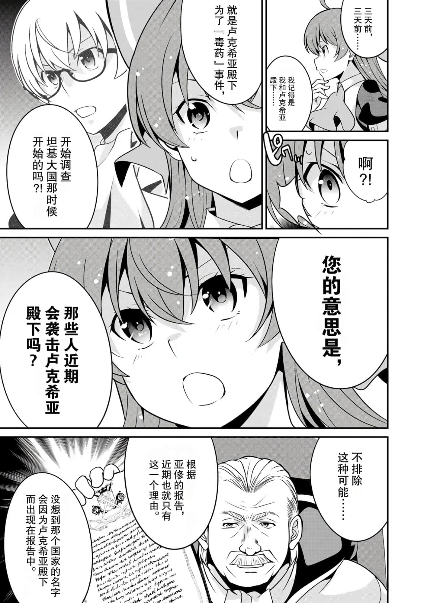 第 87 页