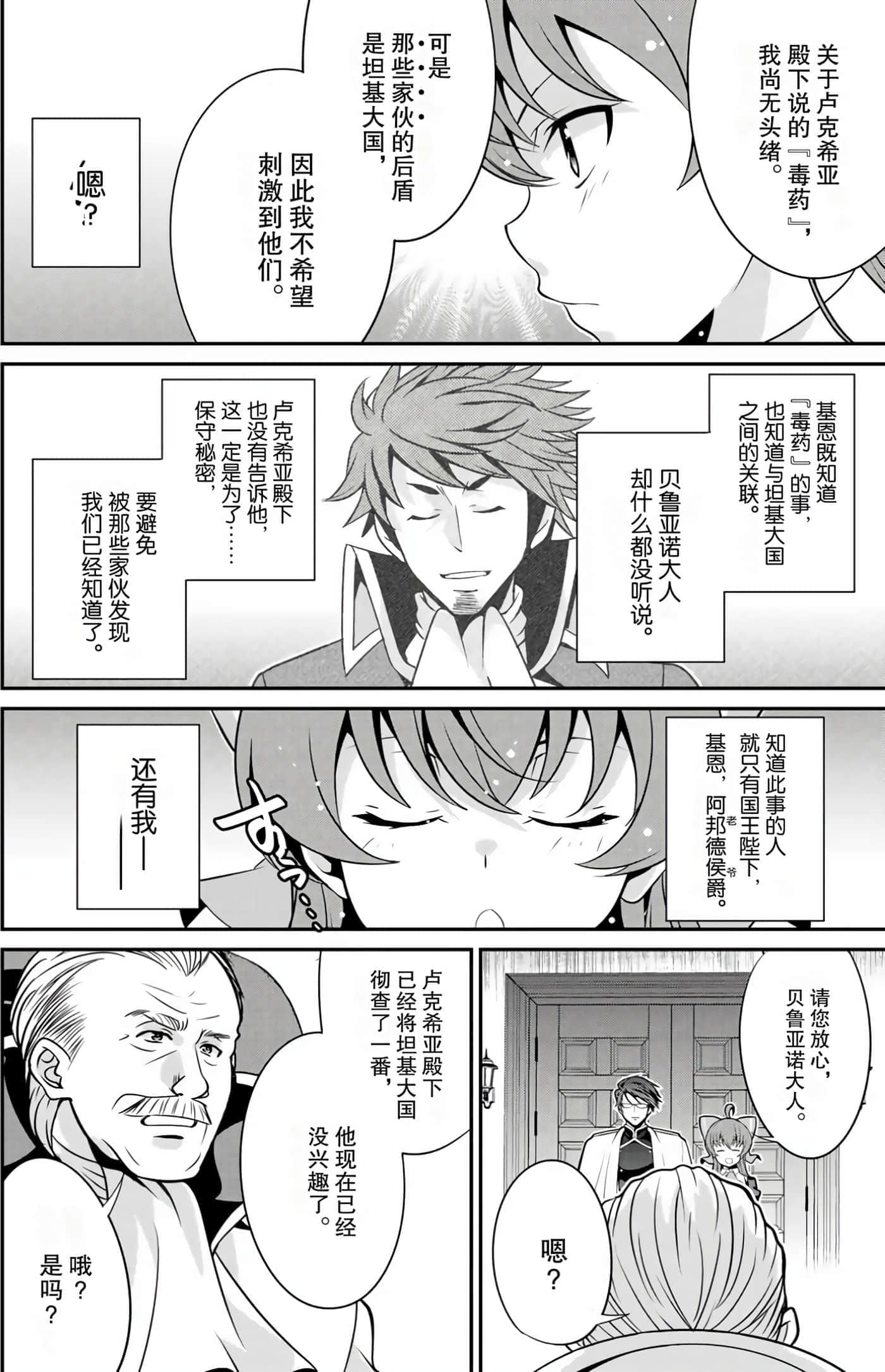 第 88 页