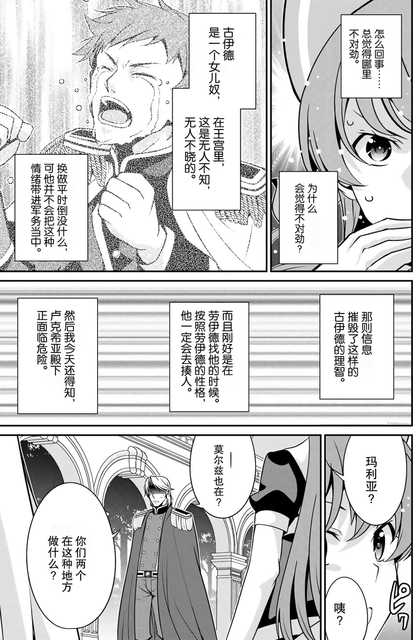 第 99 页