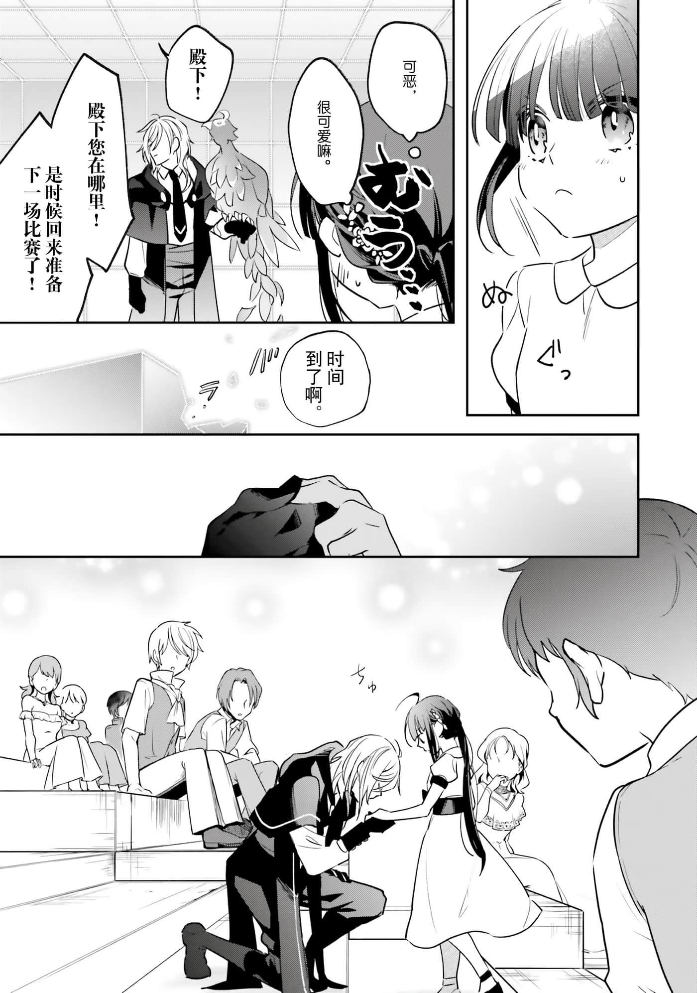 Page 79