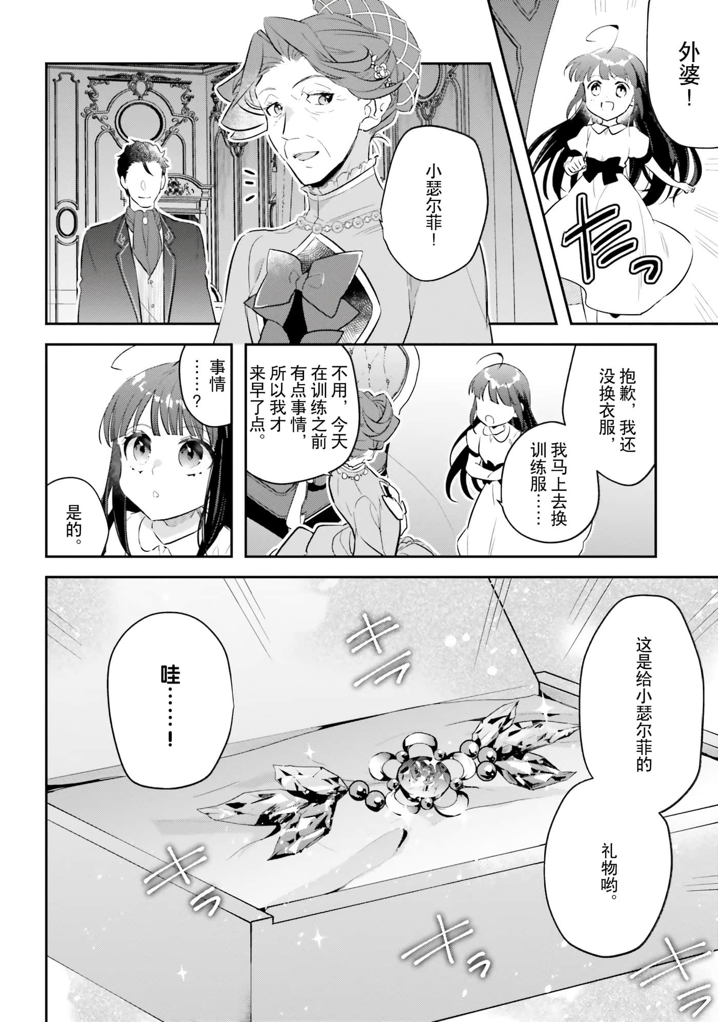 Page 147