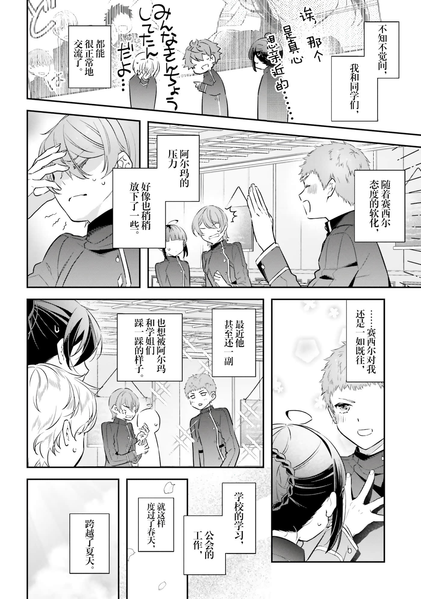 Page 87