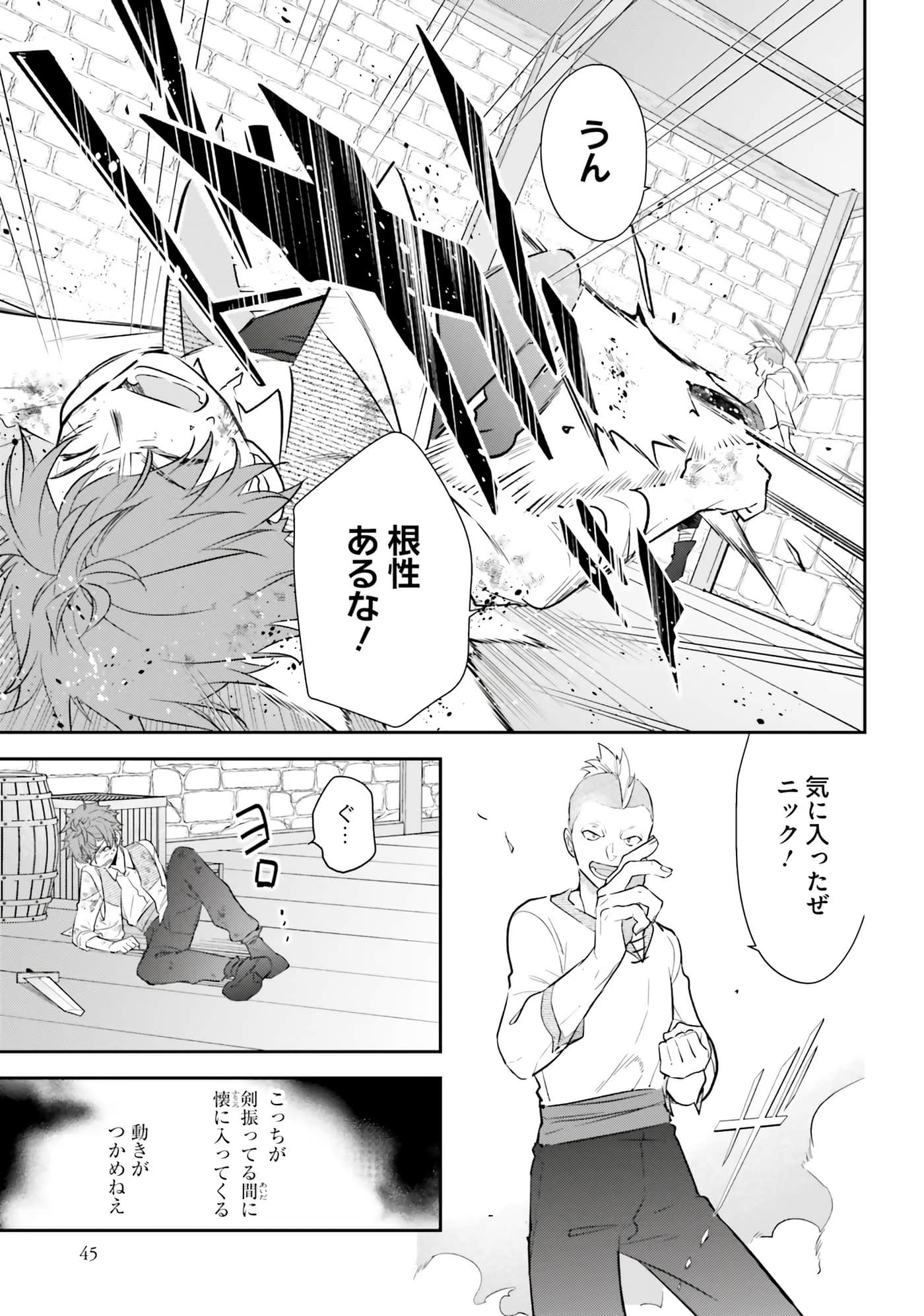 Page 47