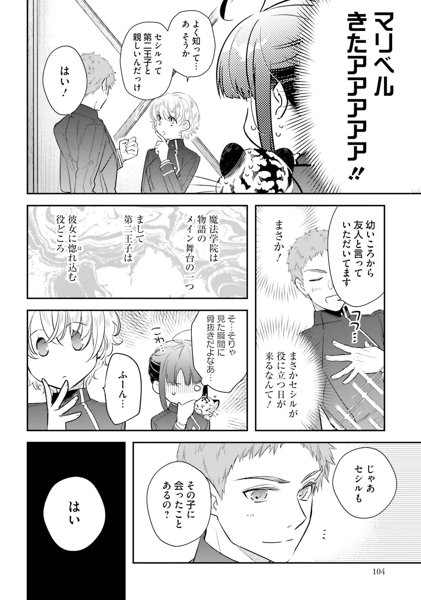 Page 106