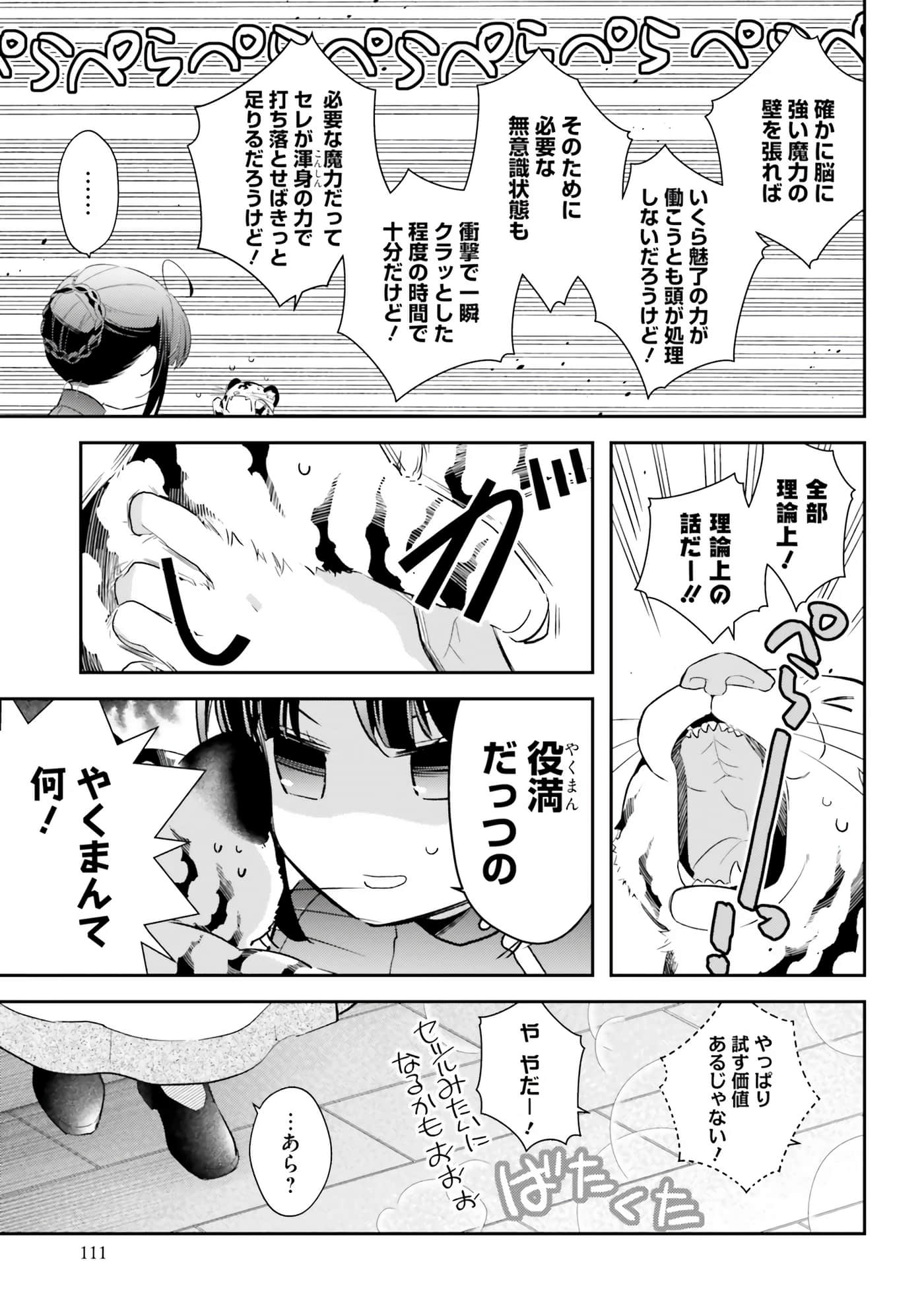 Page 113