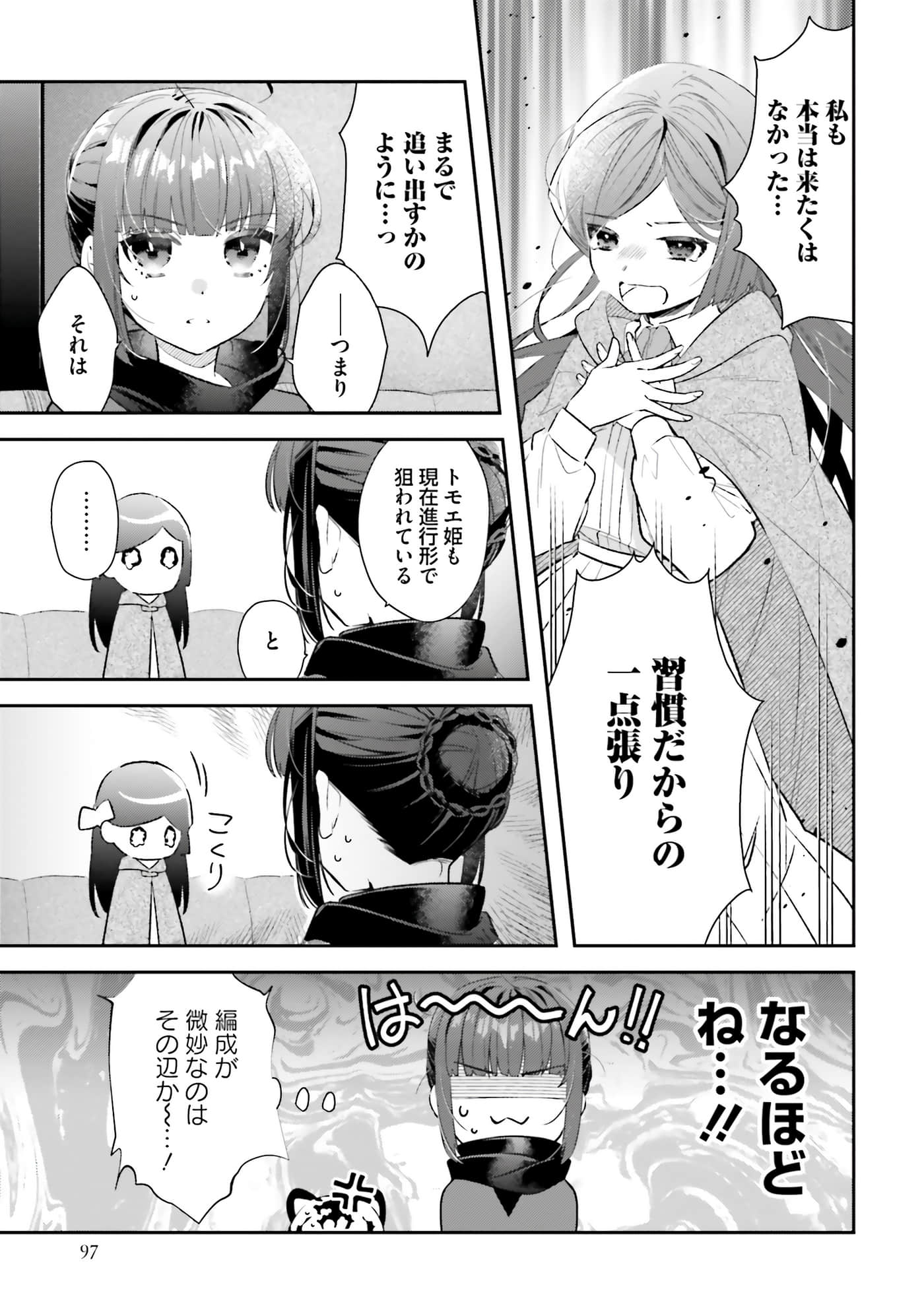 Page 99