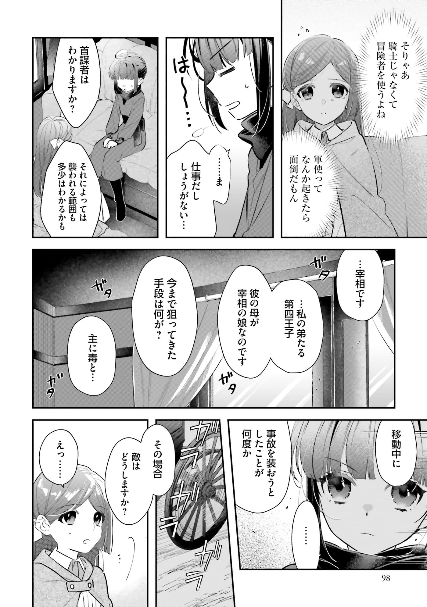 Page 100