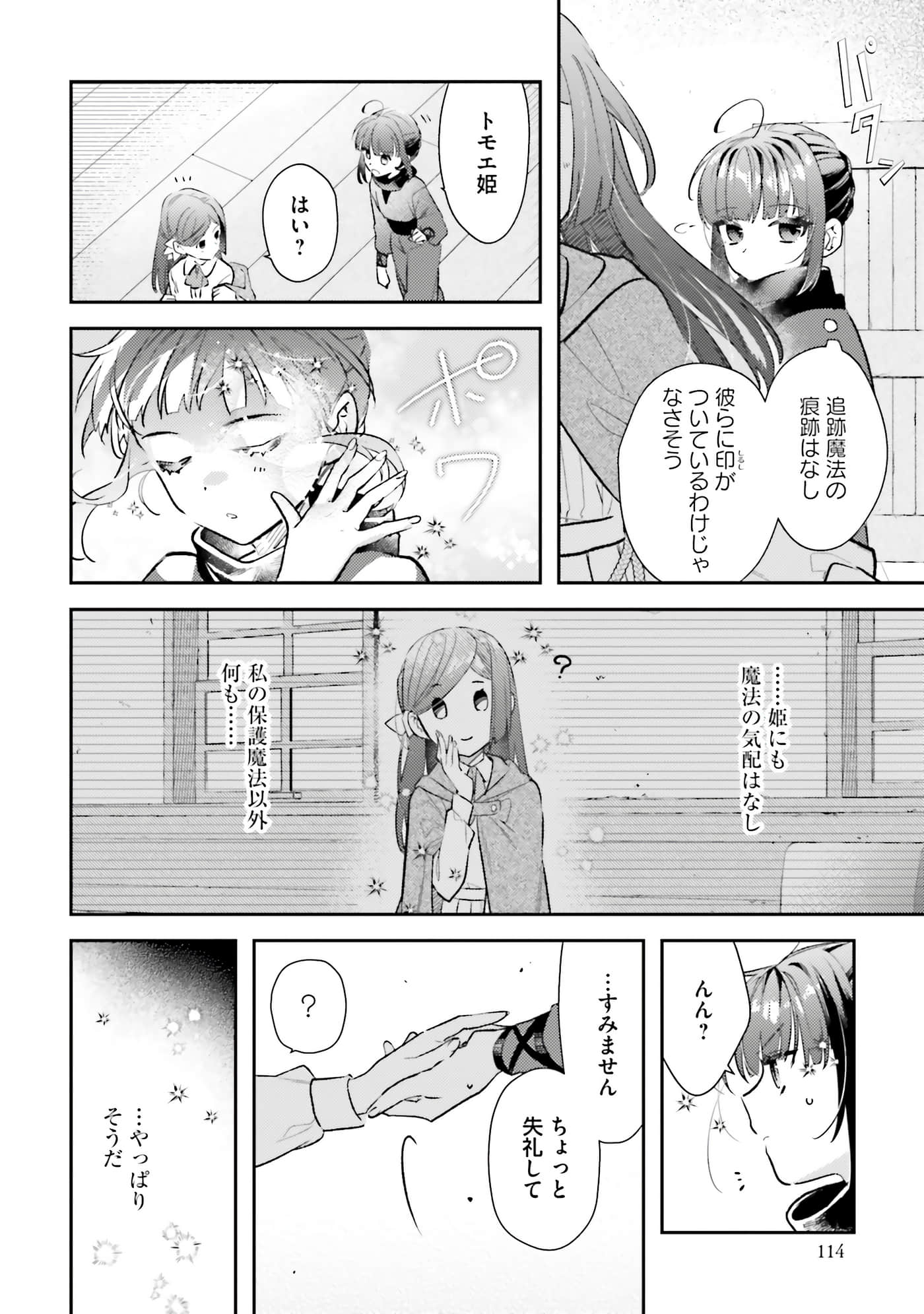 Page 116