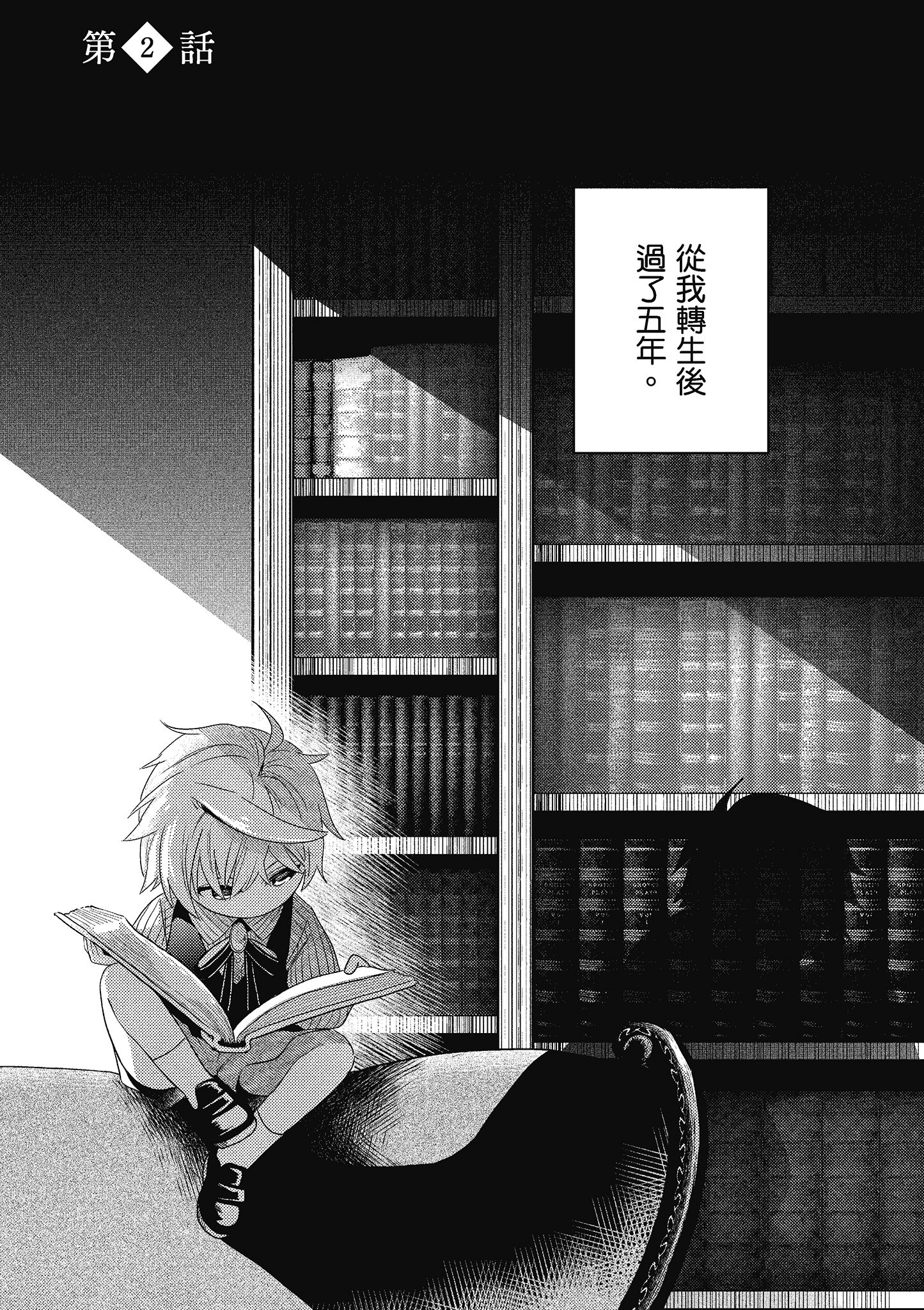 Page 54