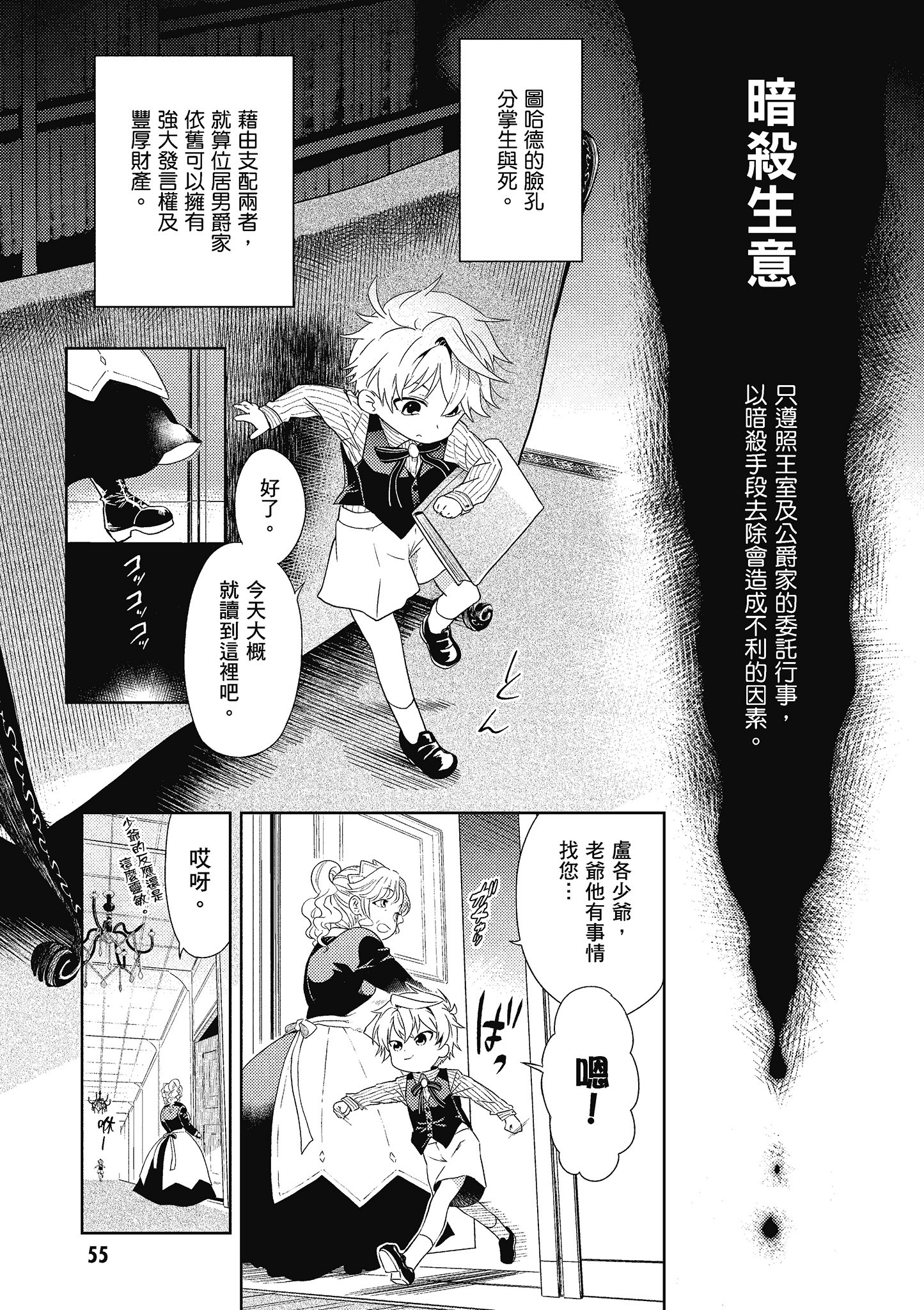 Page 56