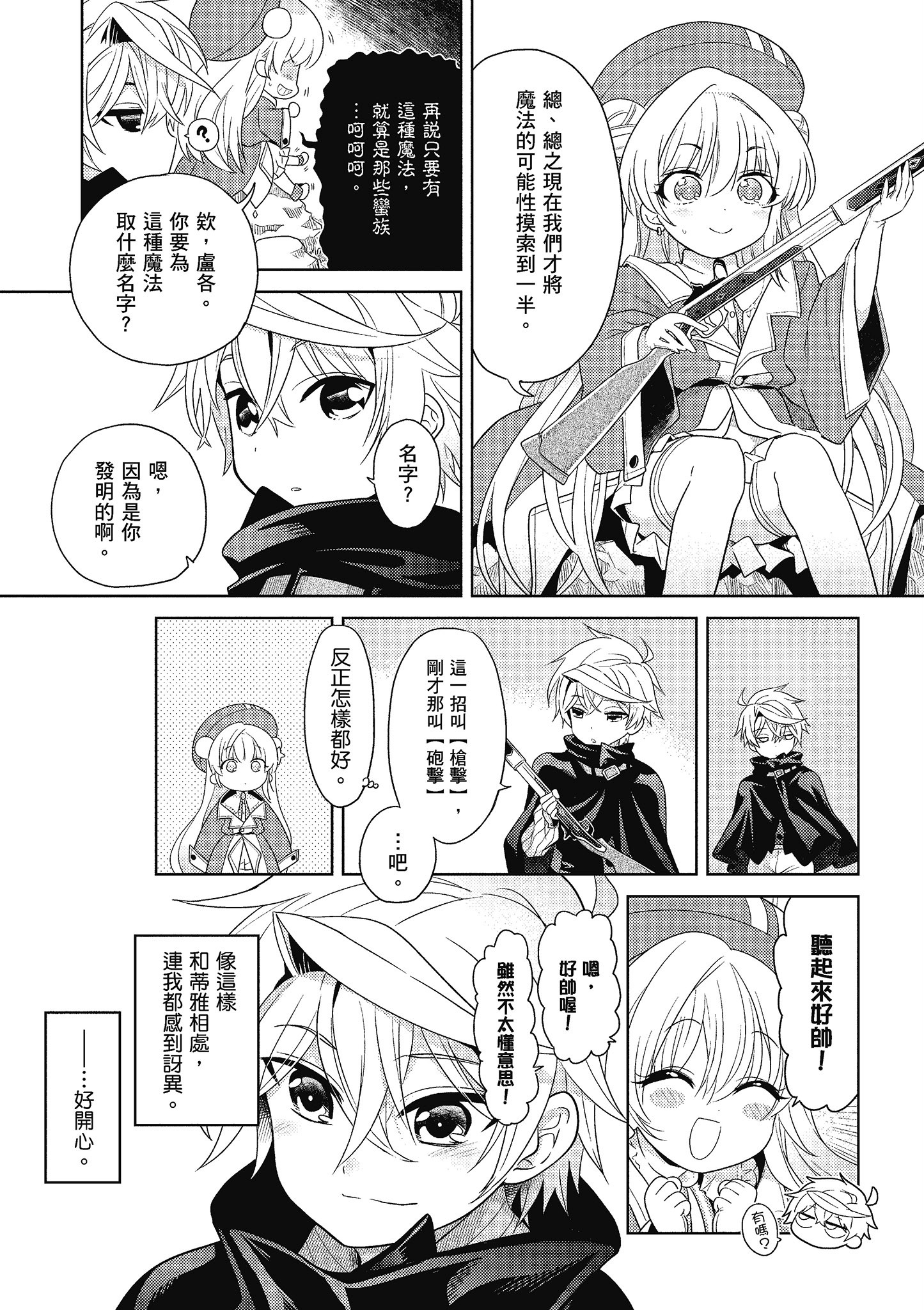 Page 106