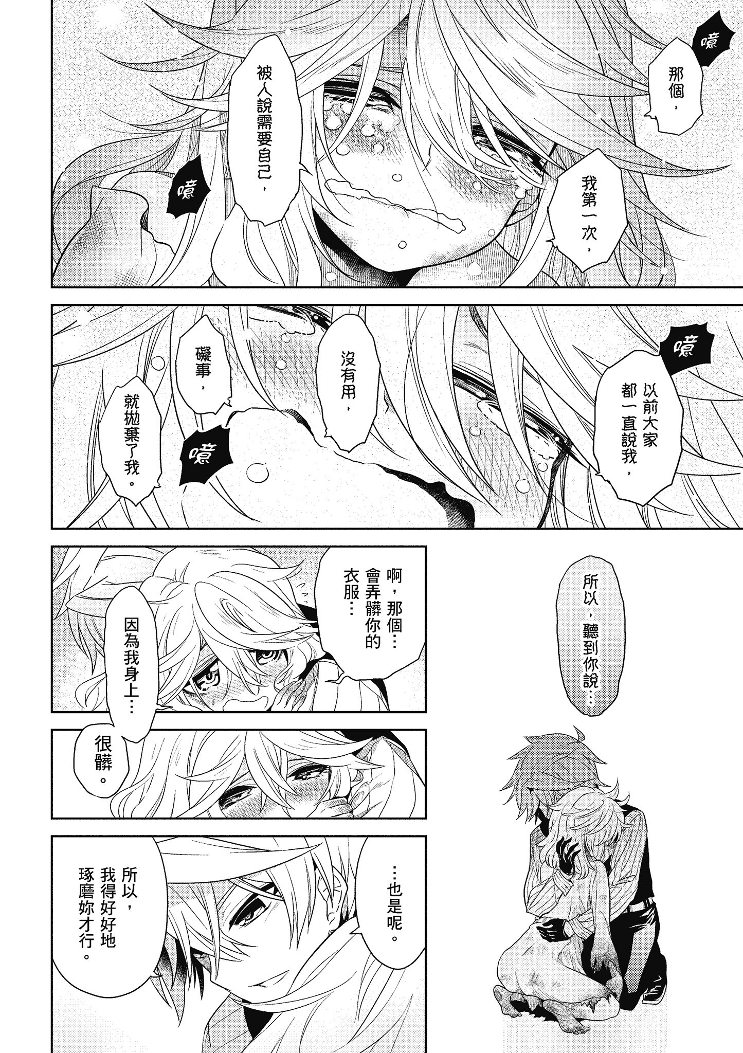 Page 121