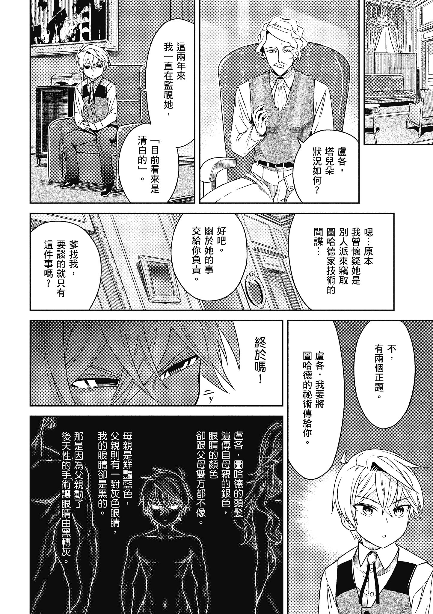 Page 133