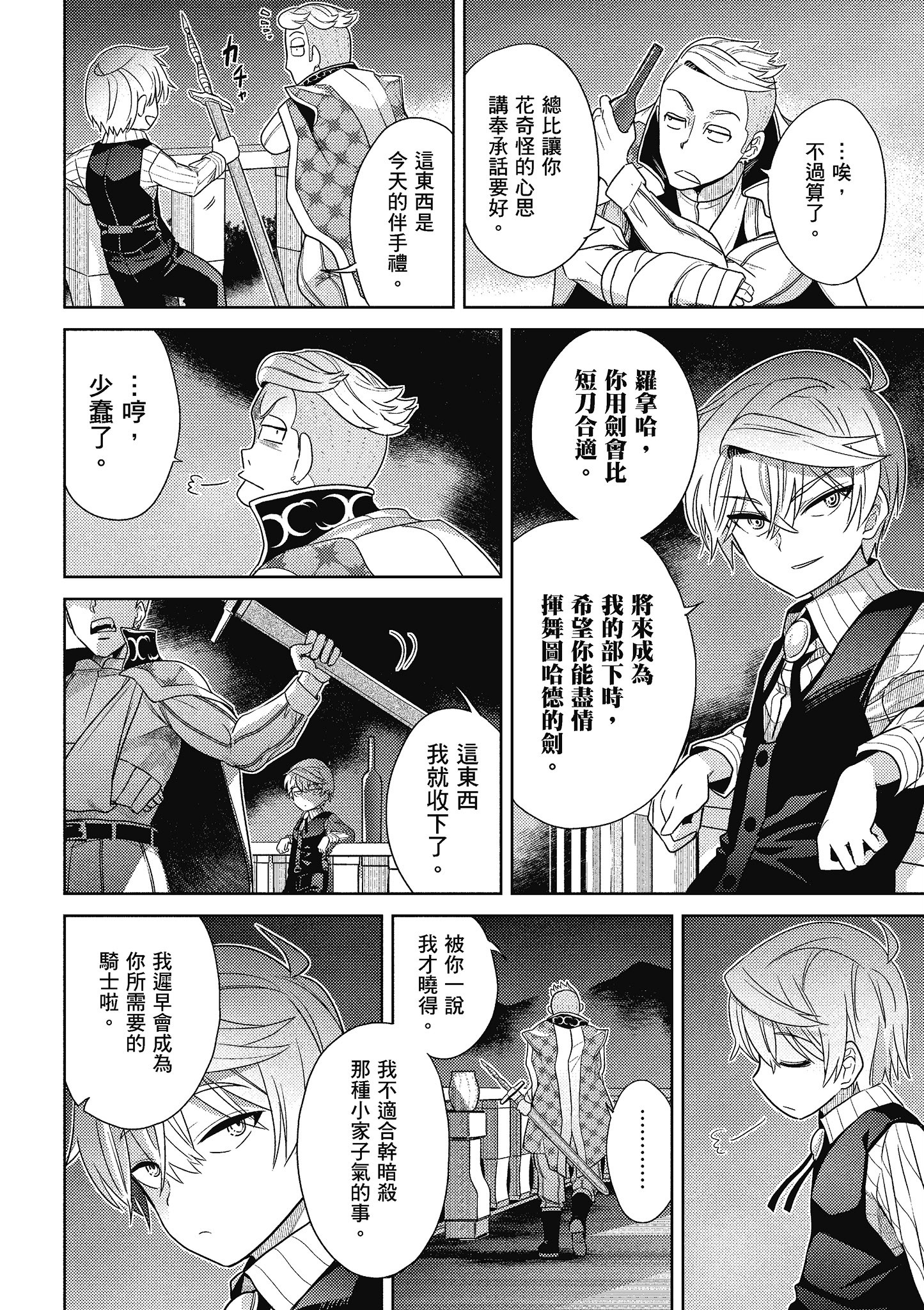 Page 157