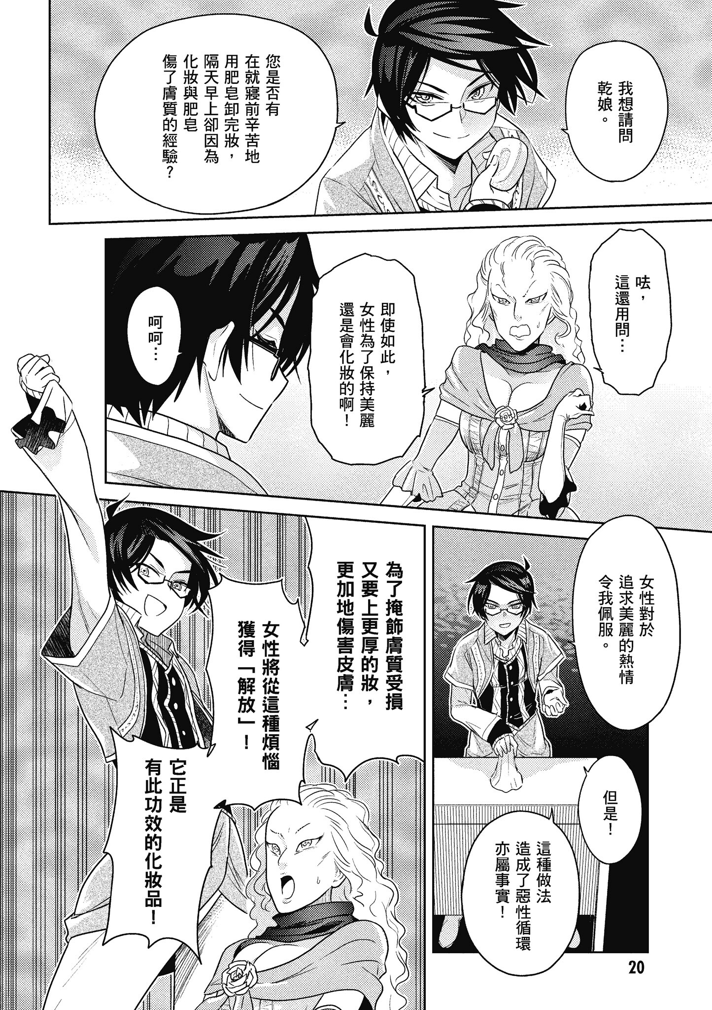 Page 21