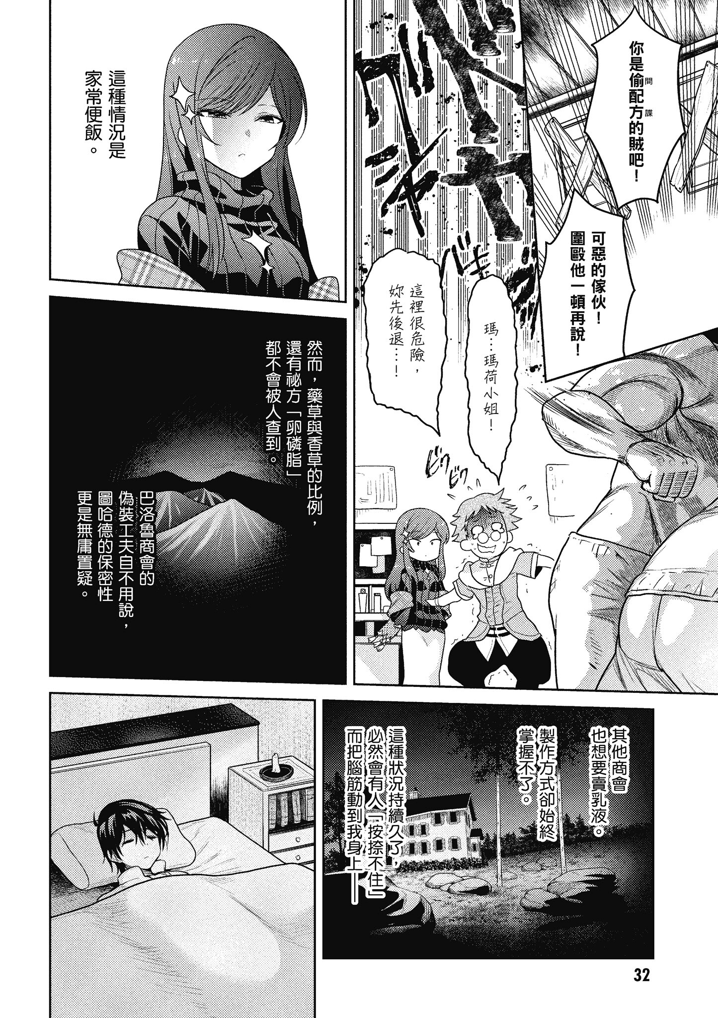 Page 33