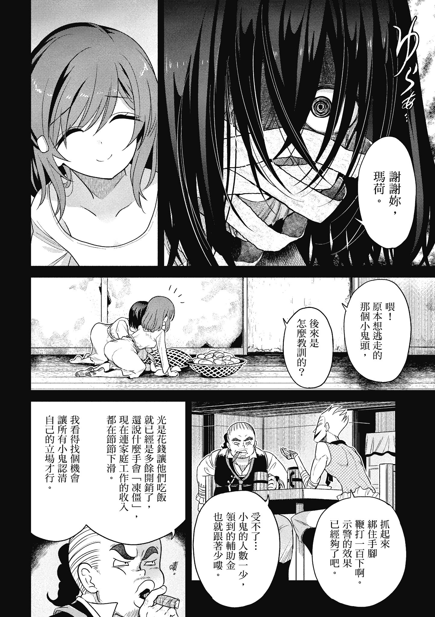 Page 53