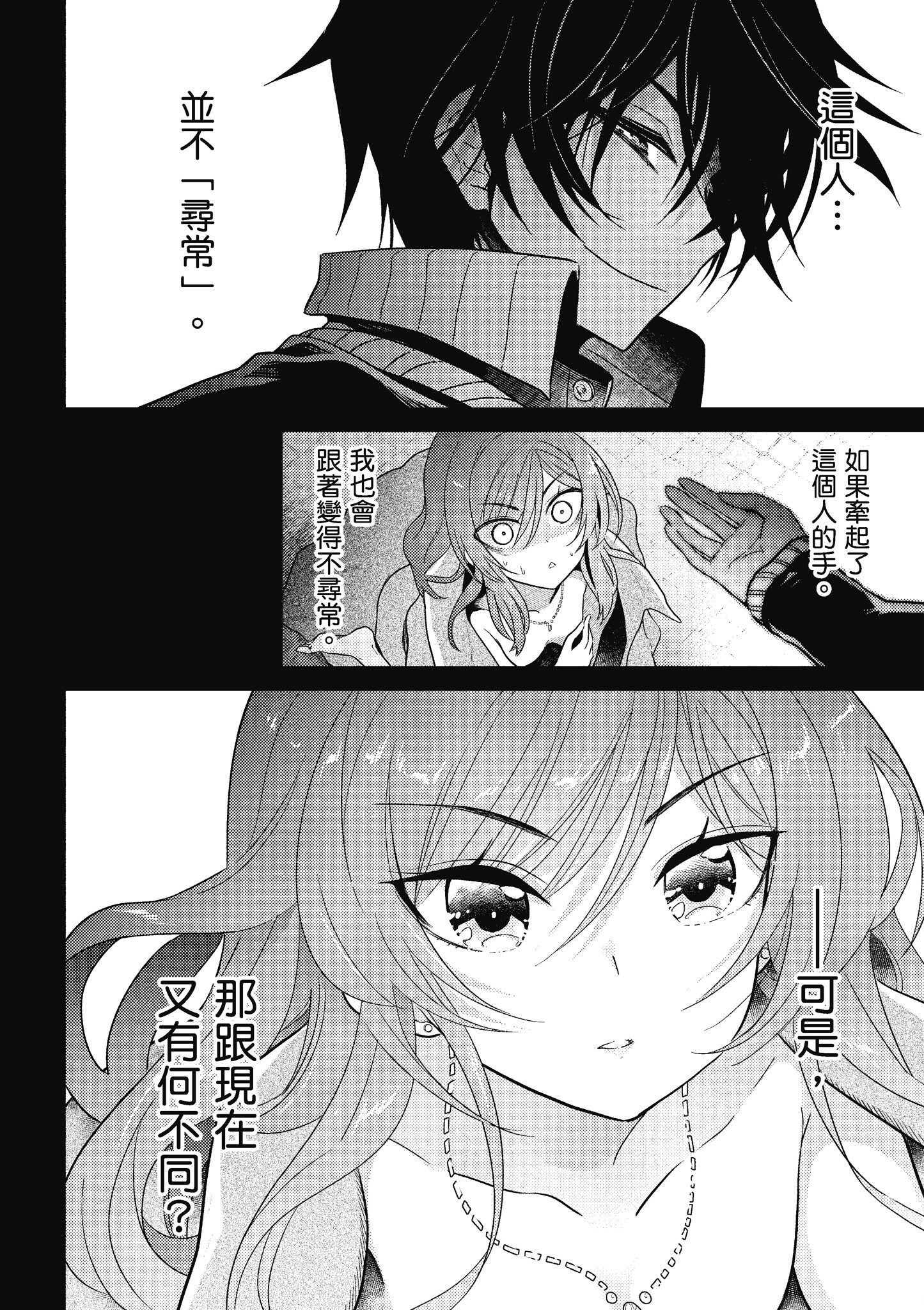 Page 71