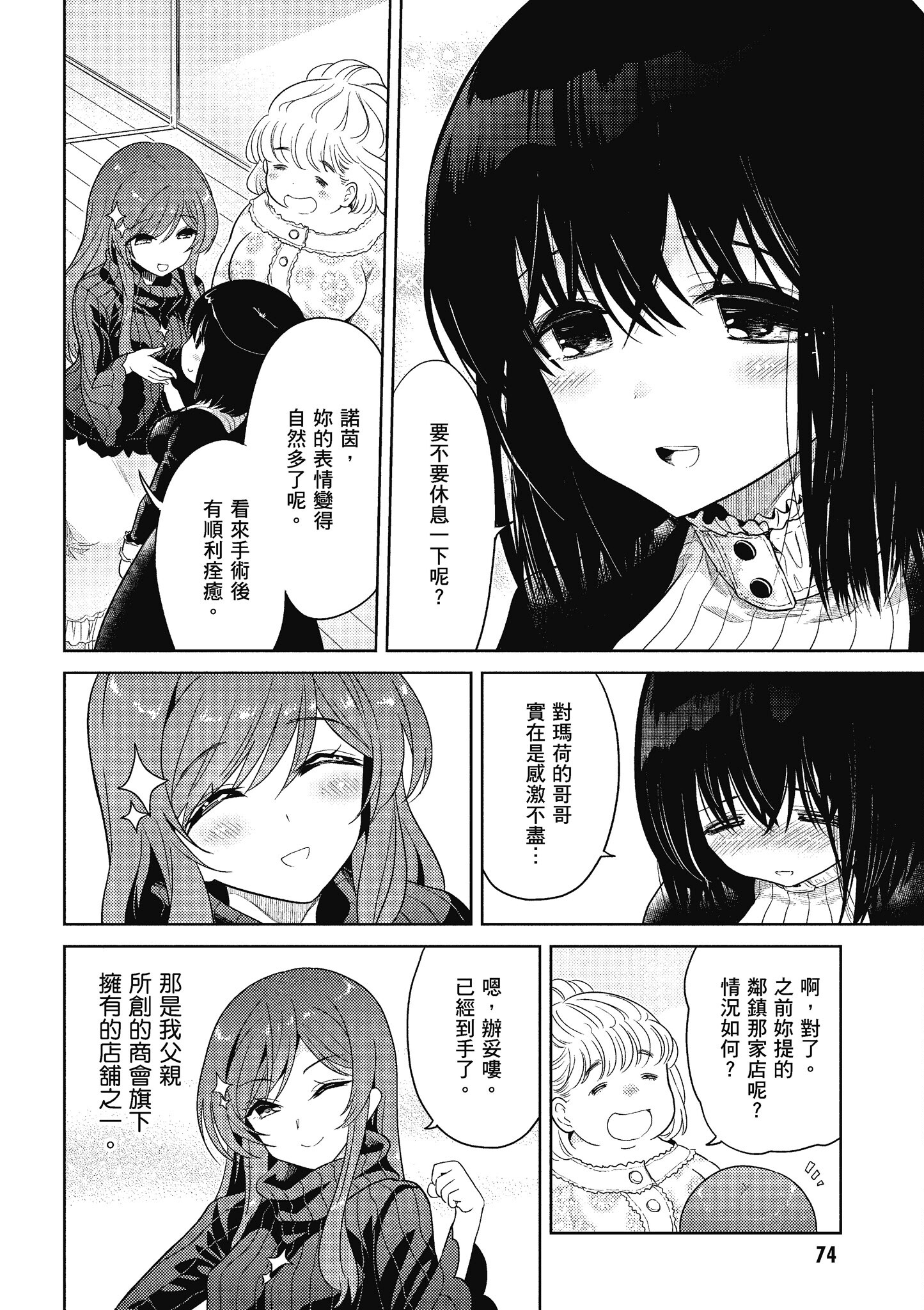 Page 75