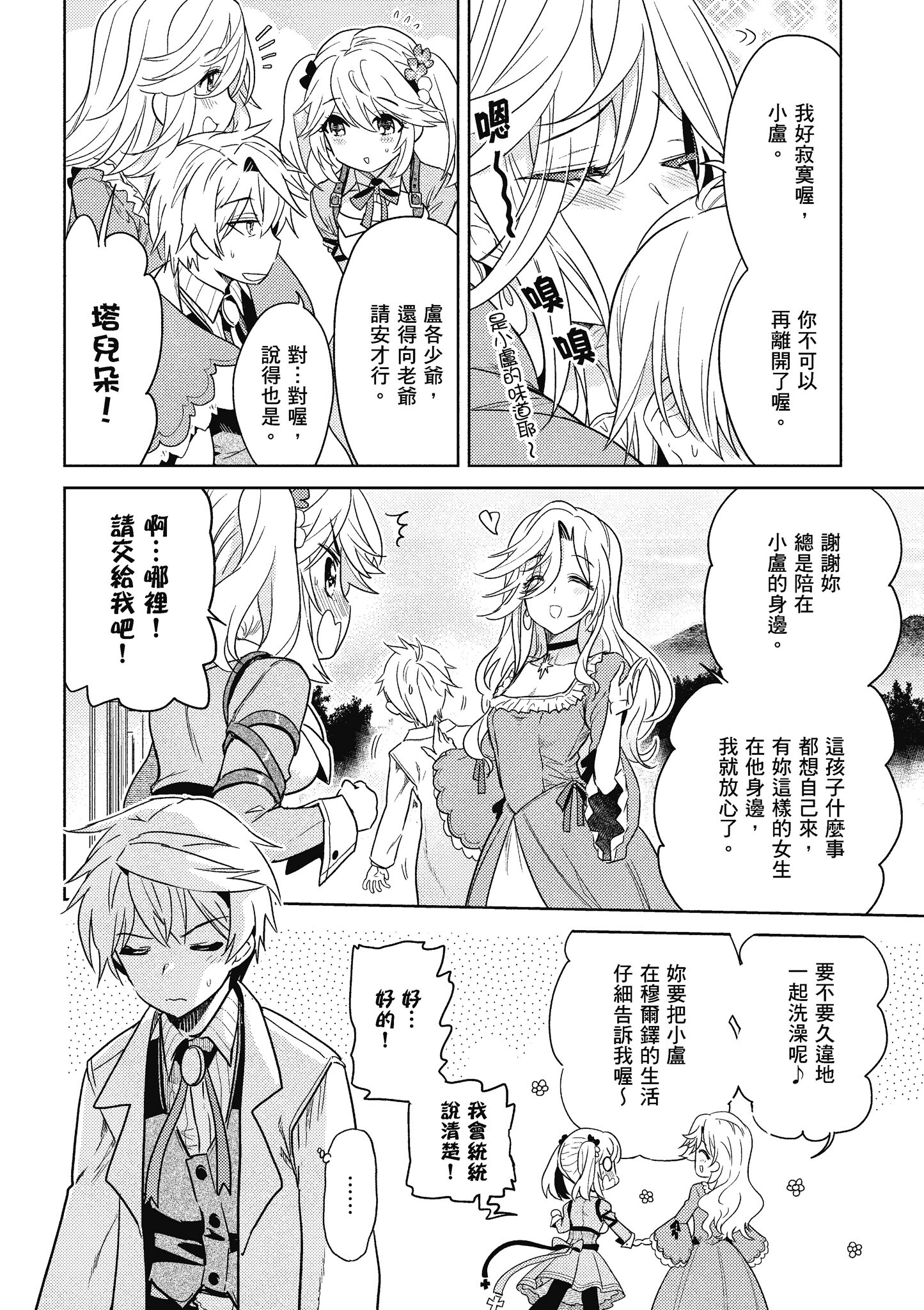Page 81