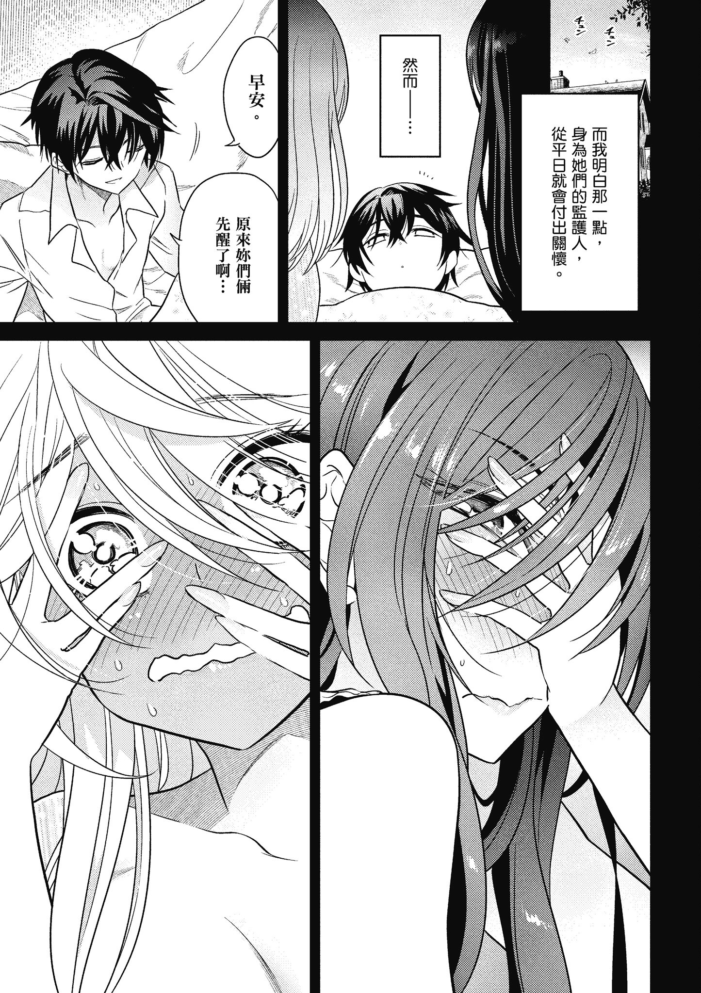Page 88