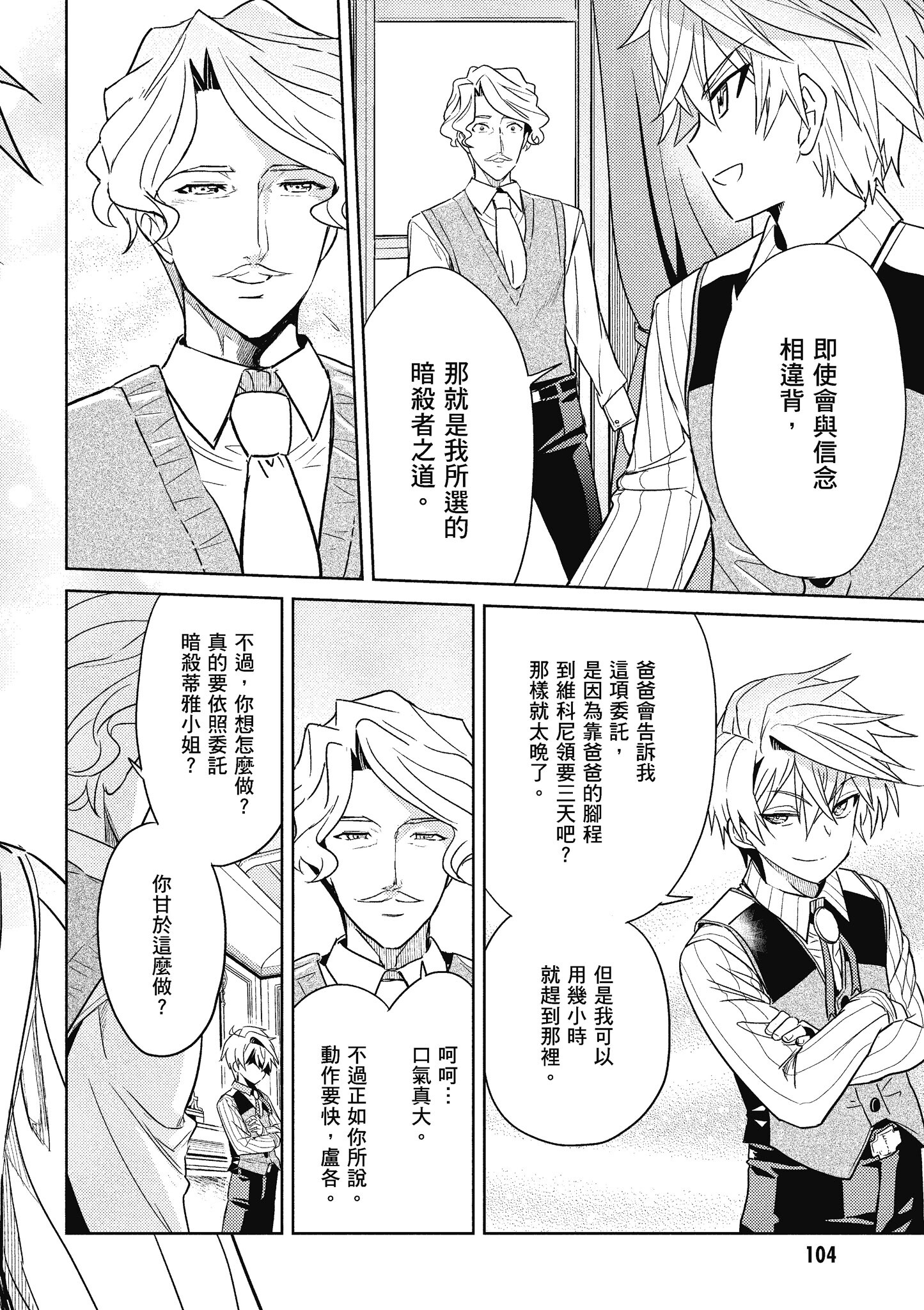 Page 105