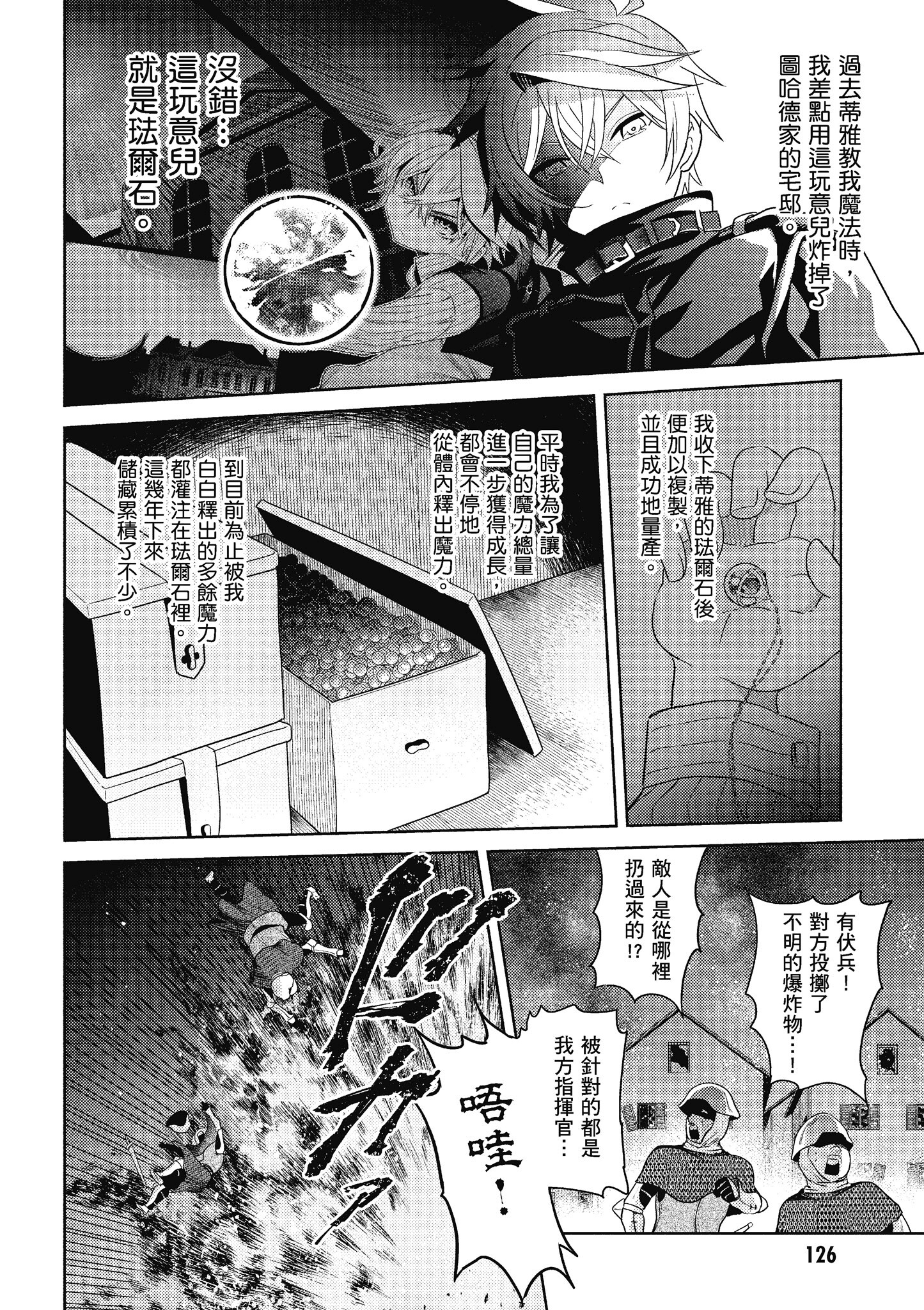 Page 127