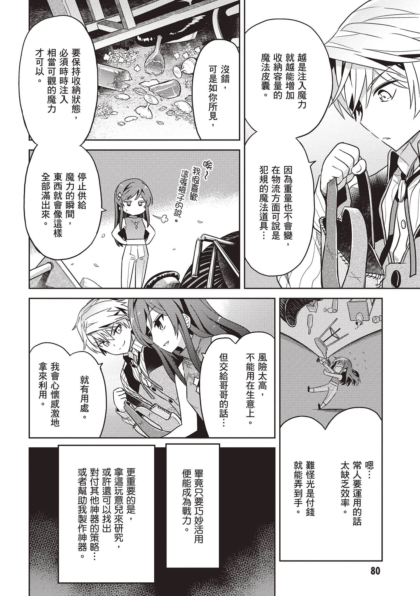 Page 81