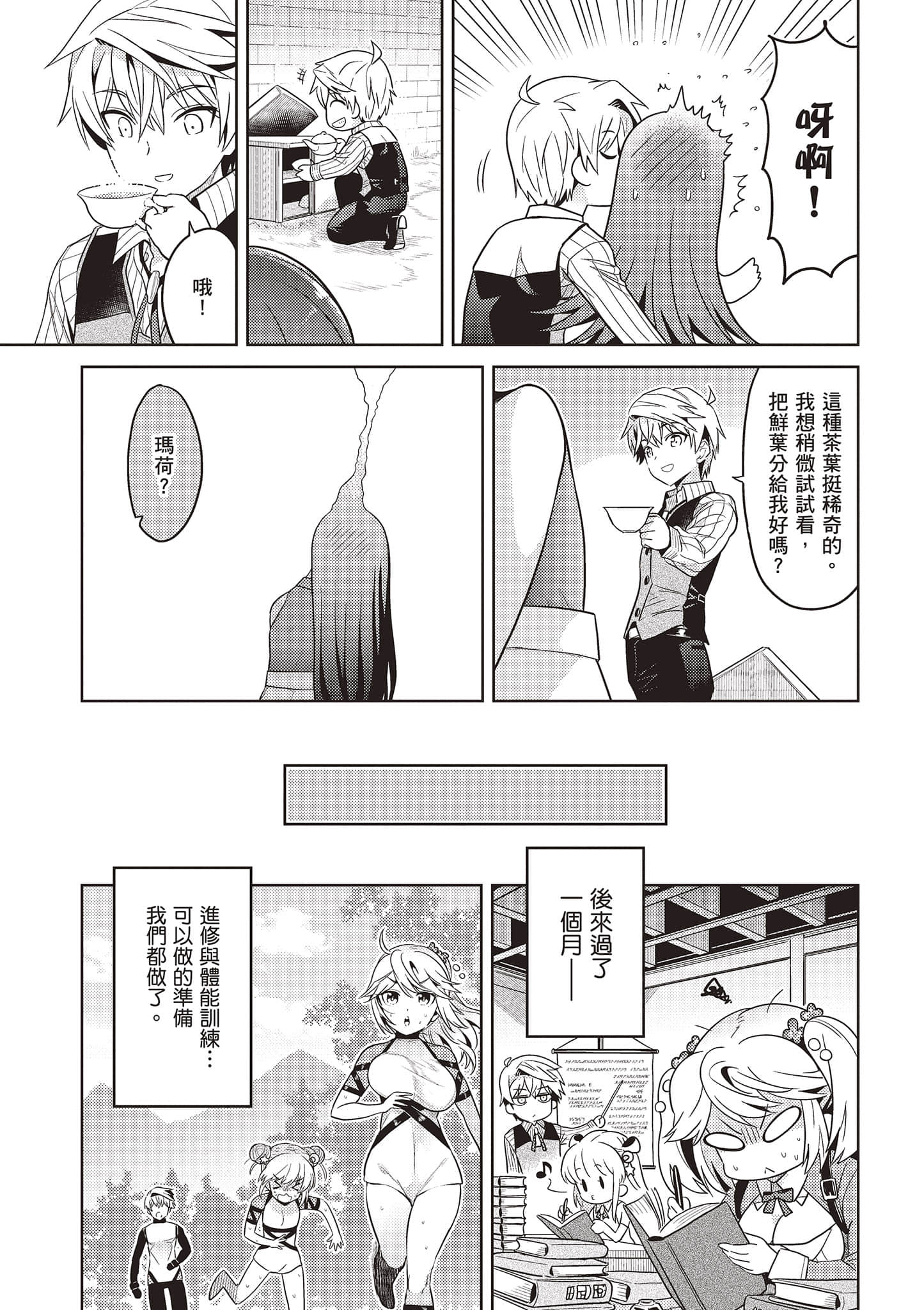 Page 84