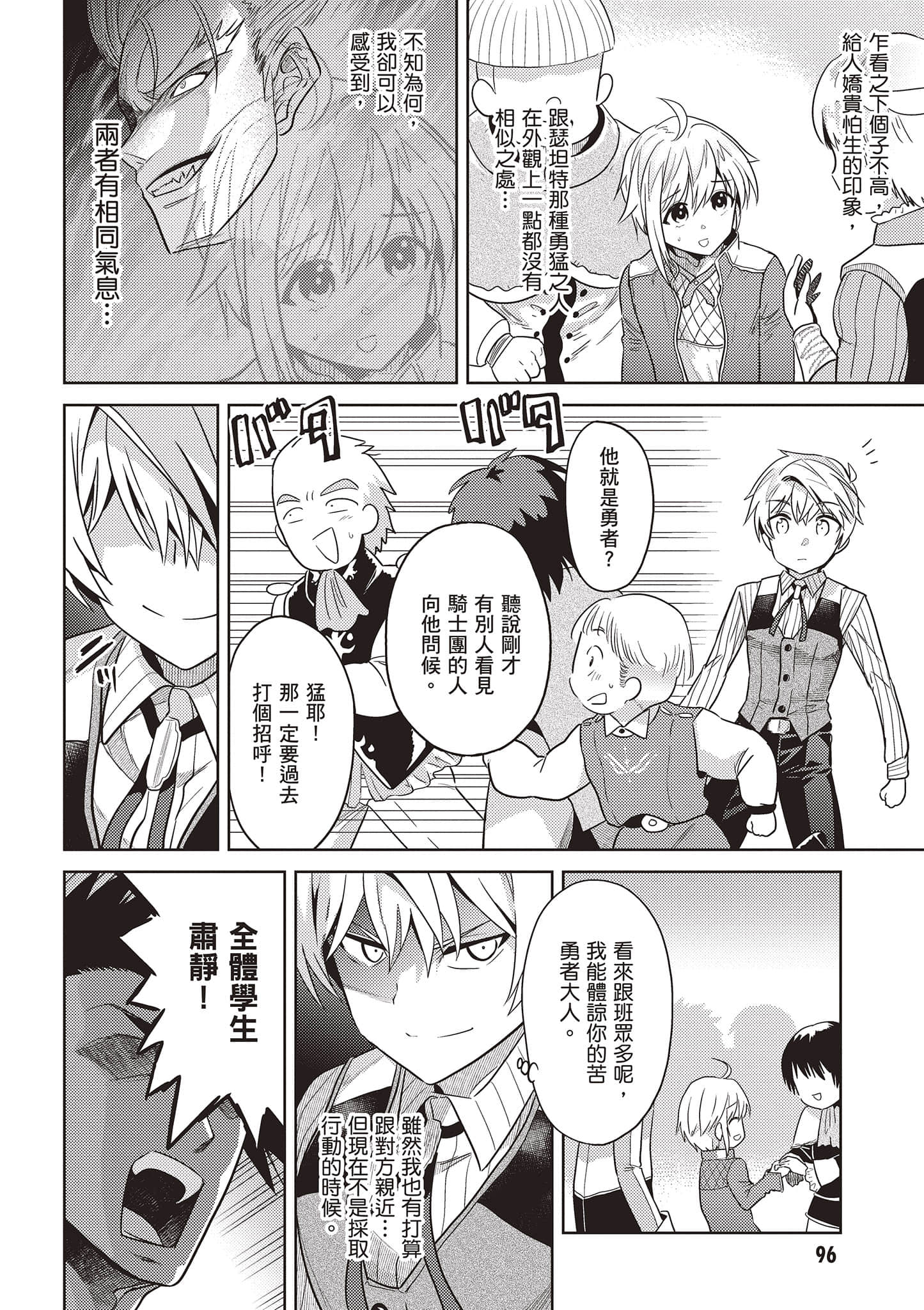 Page 97