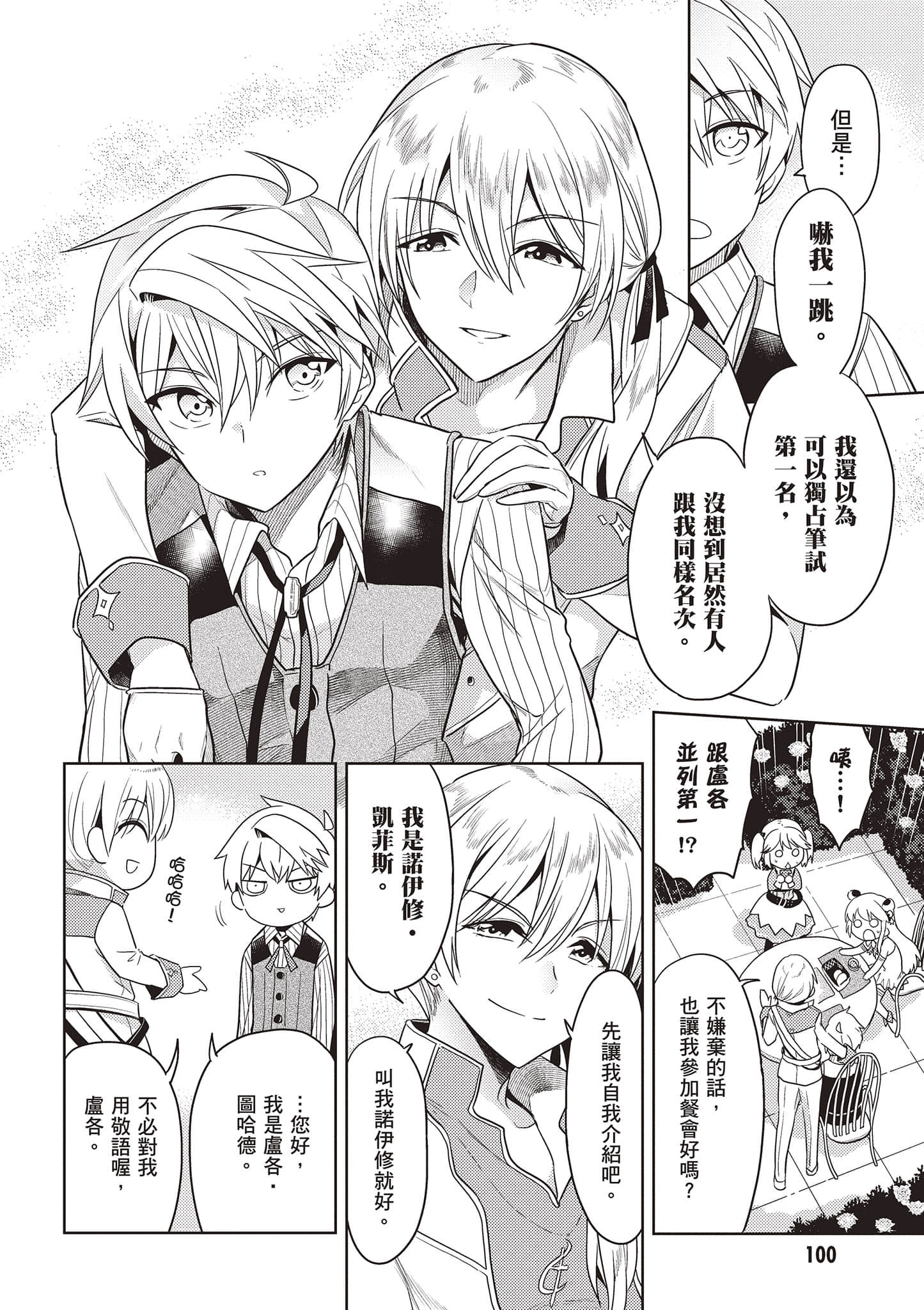 Page 101