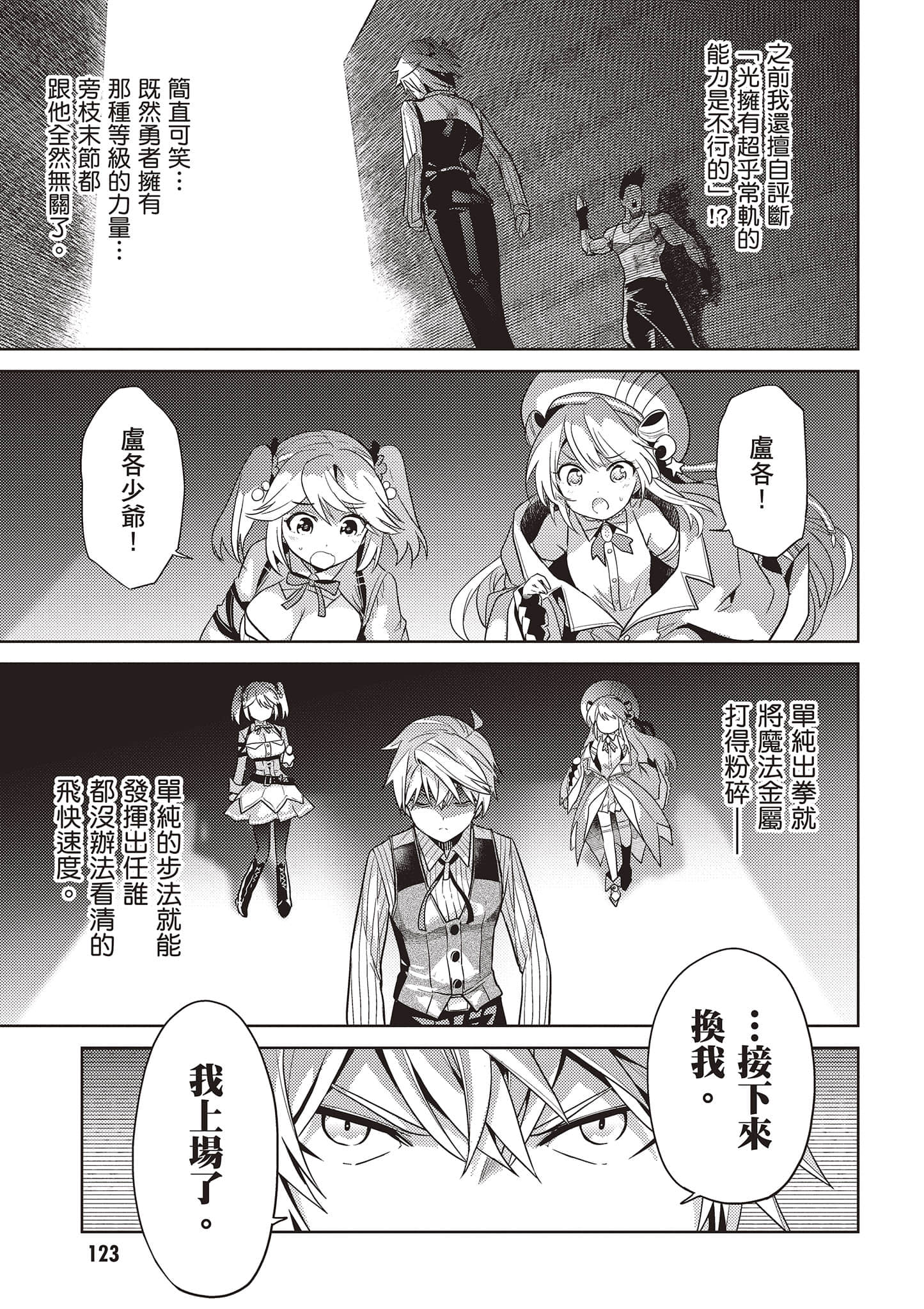Page 124