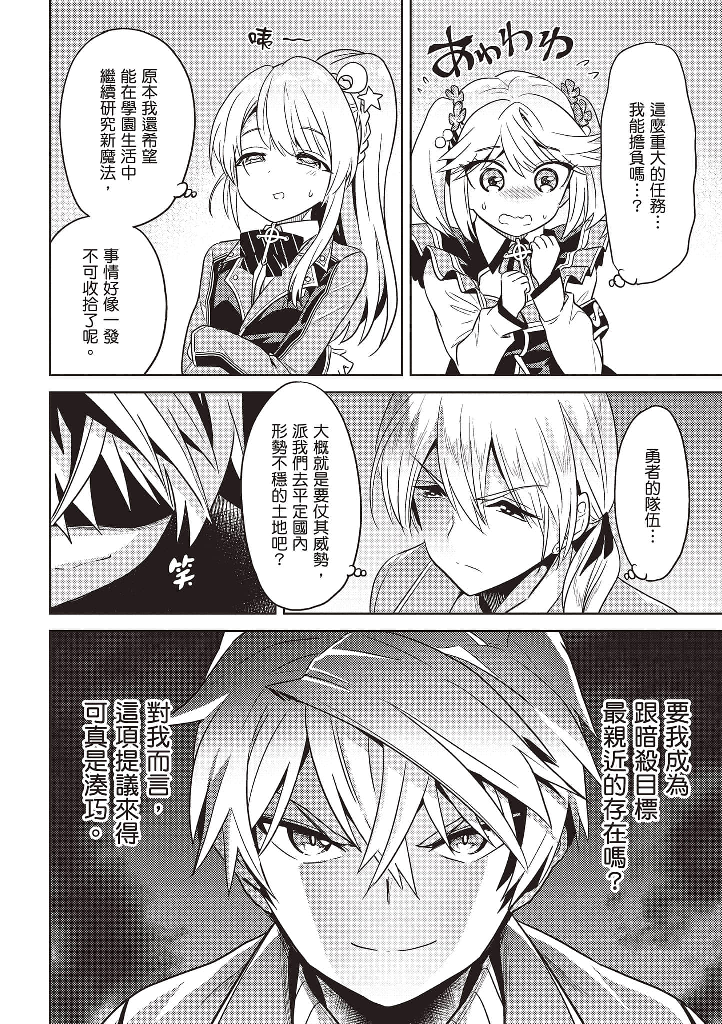 Page 139