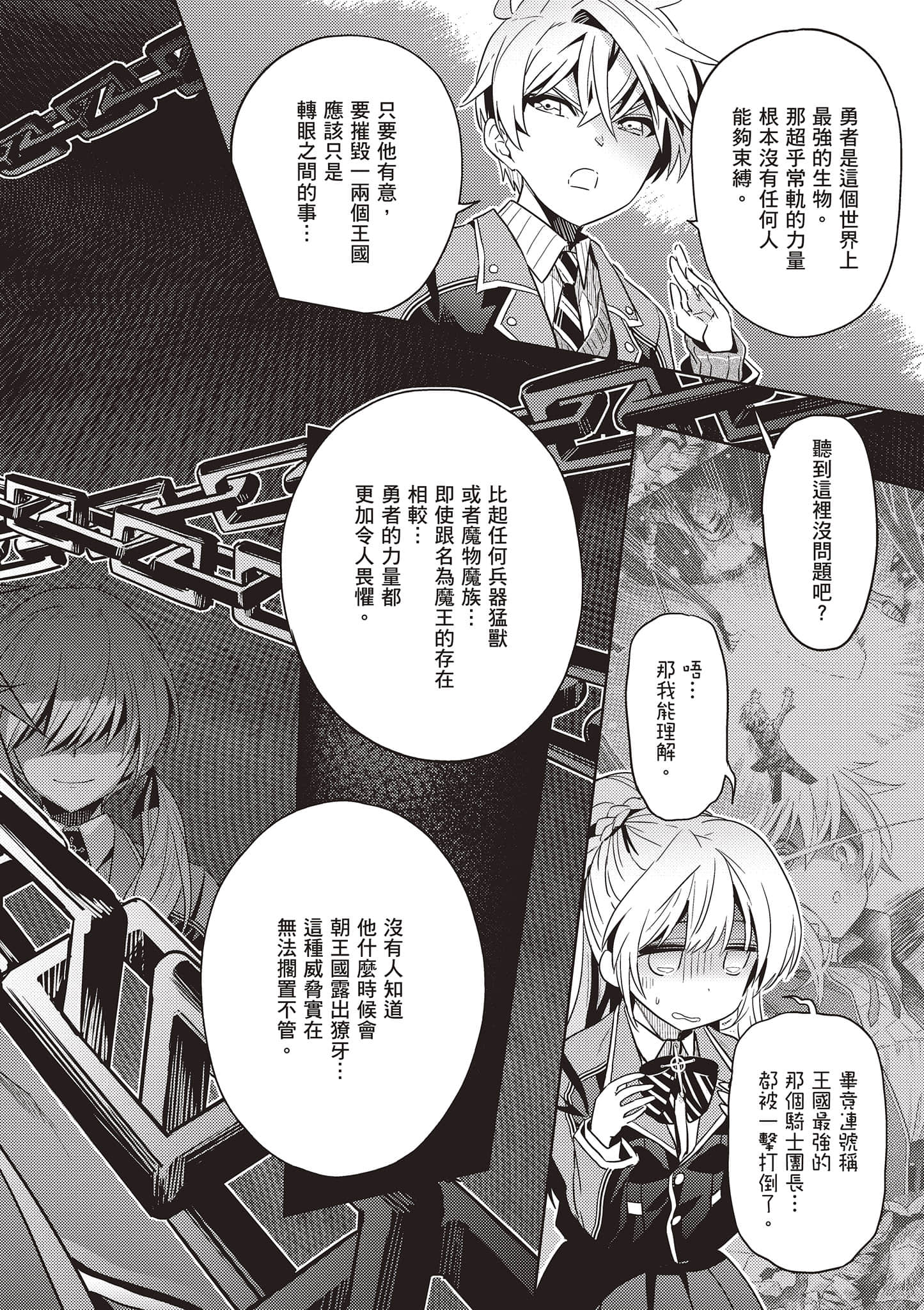 Page 143