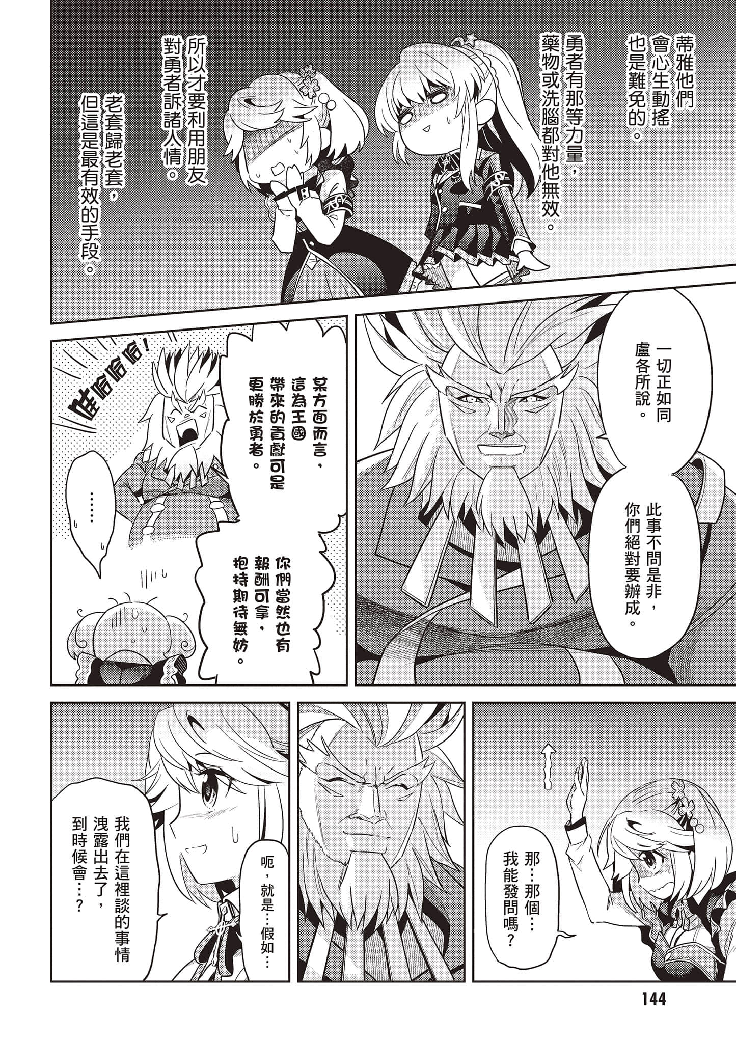 Page 145