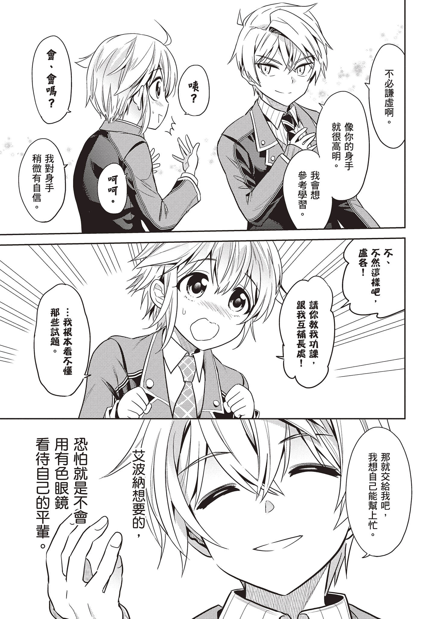 Page 156