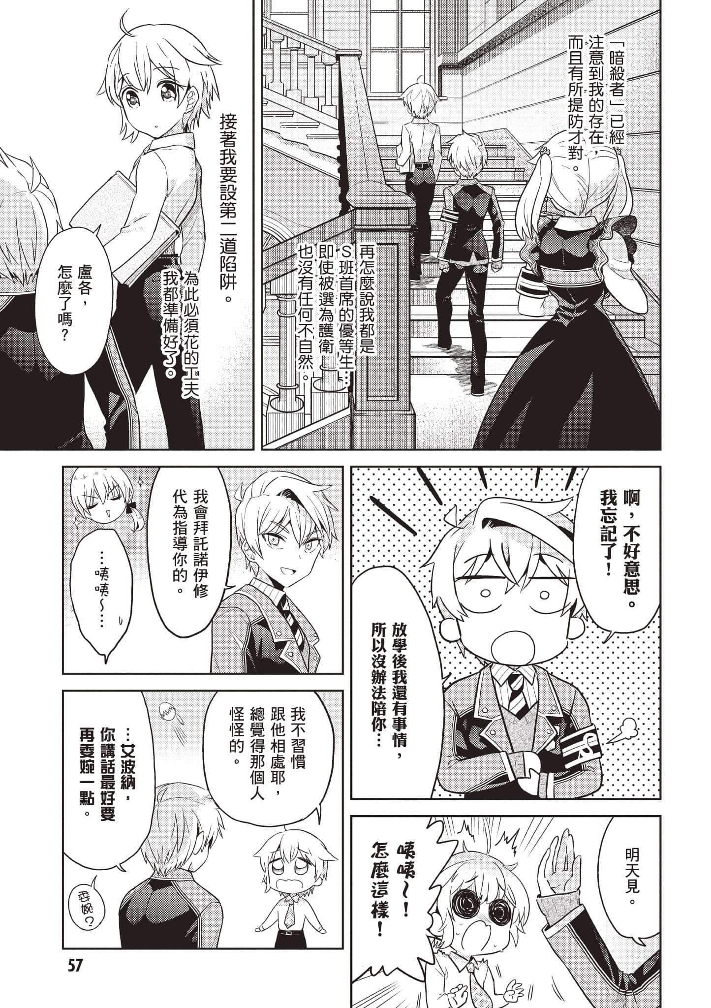 Page 58