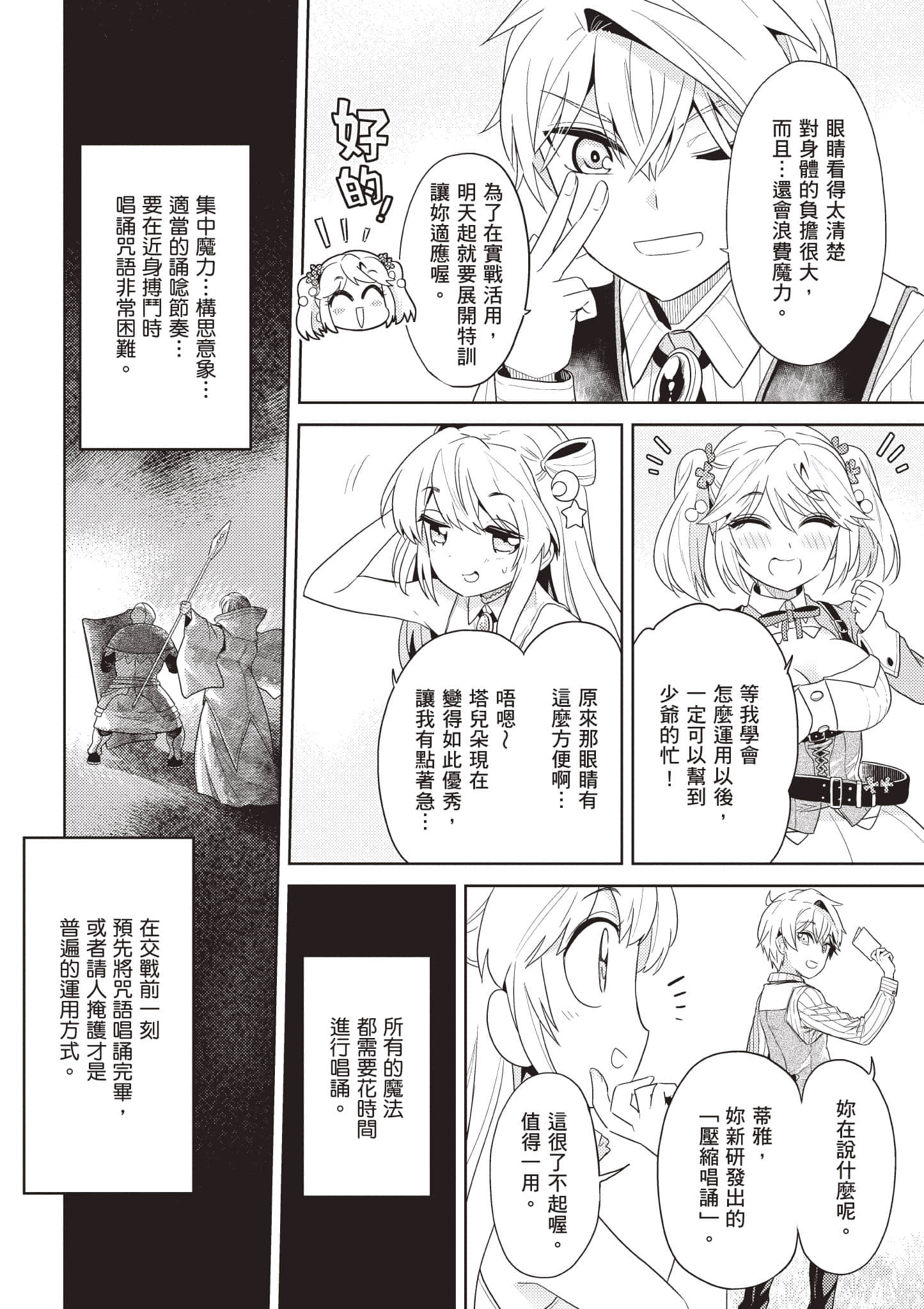Page 103