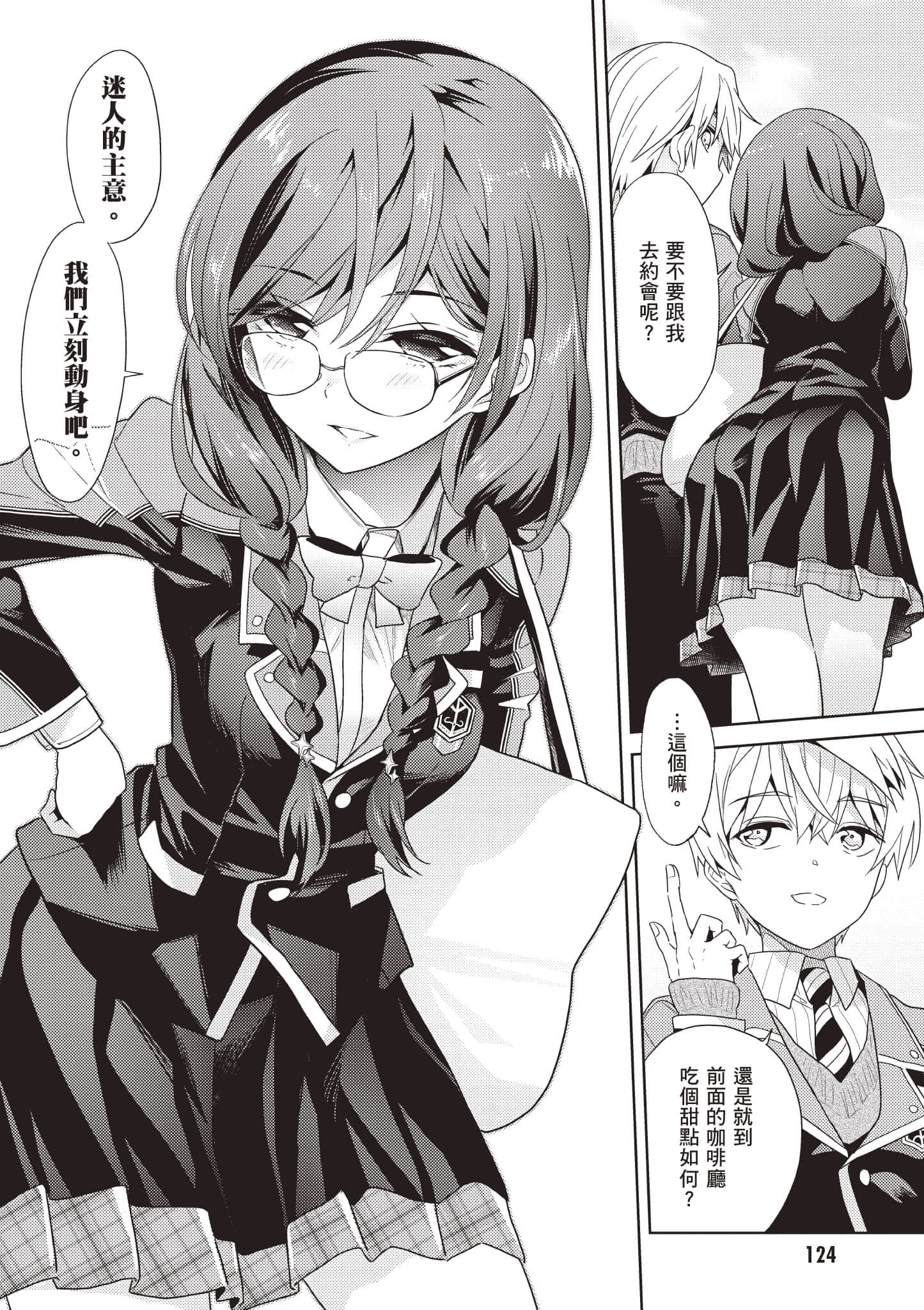 Page 125