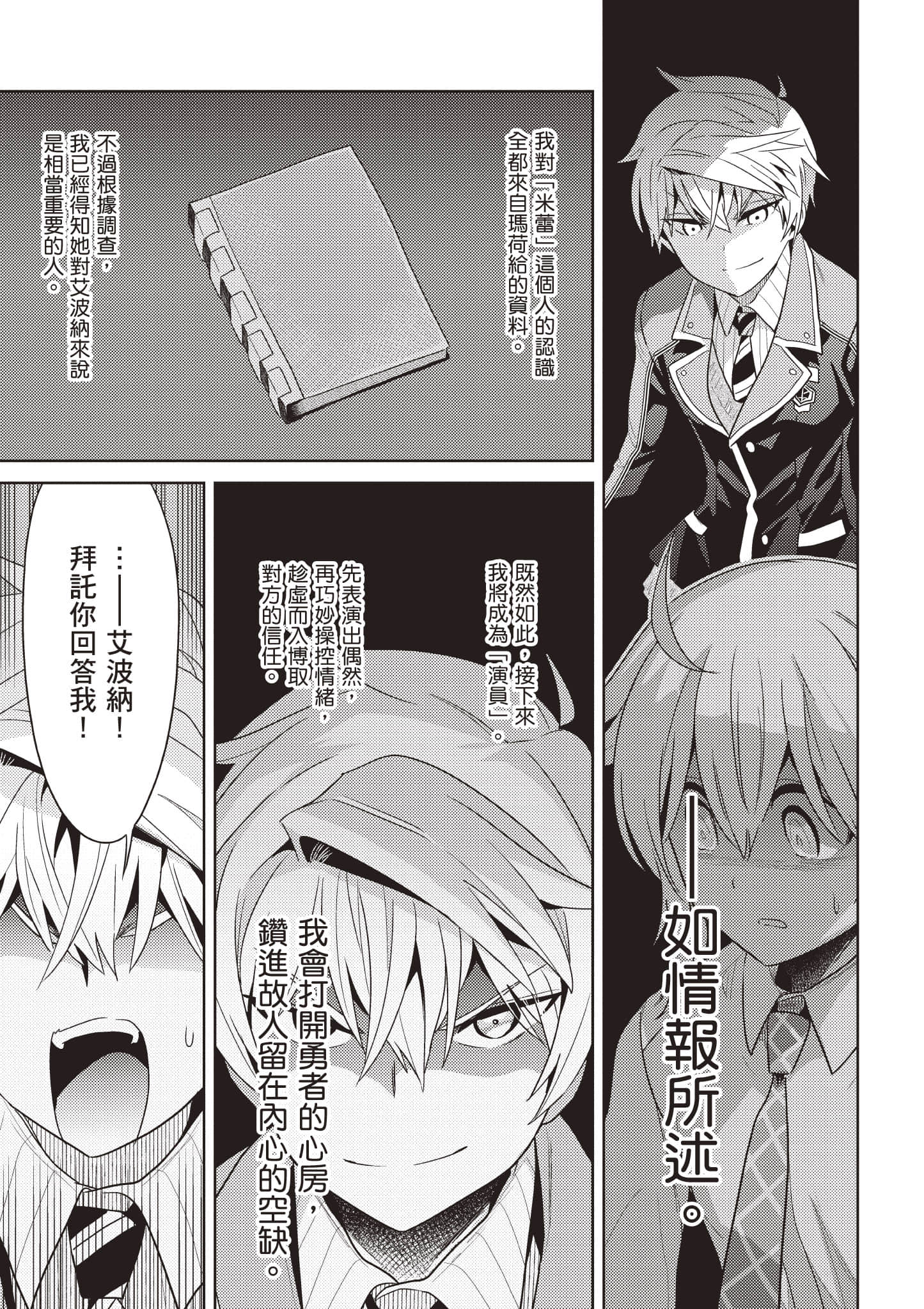 Page 138