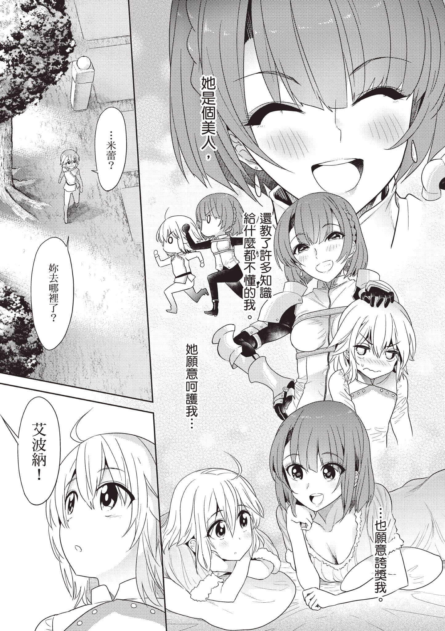 Page 142