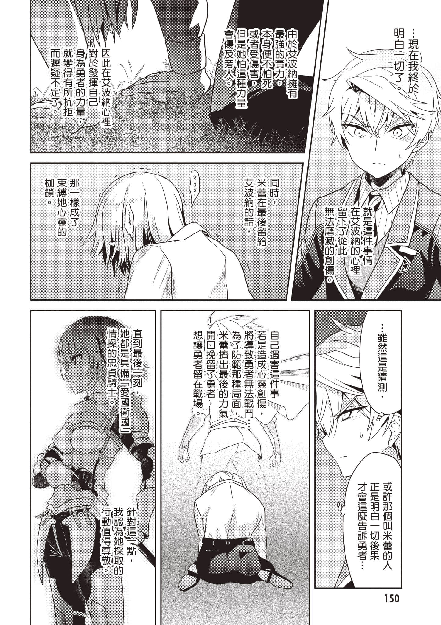 Page 151