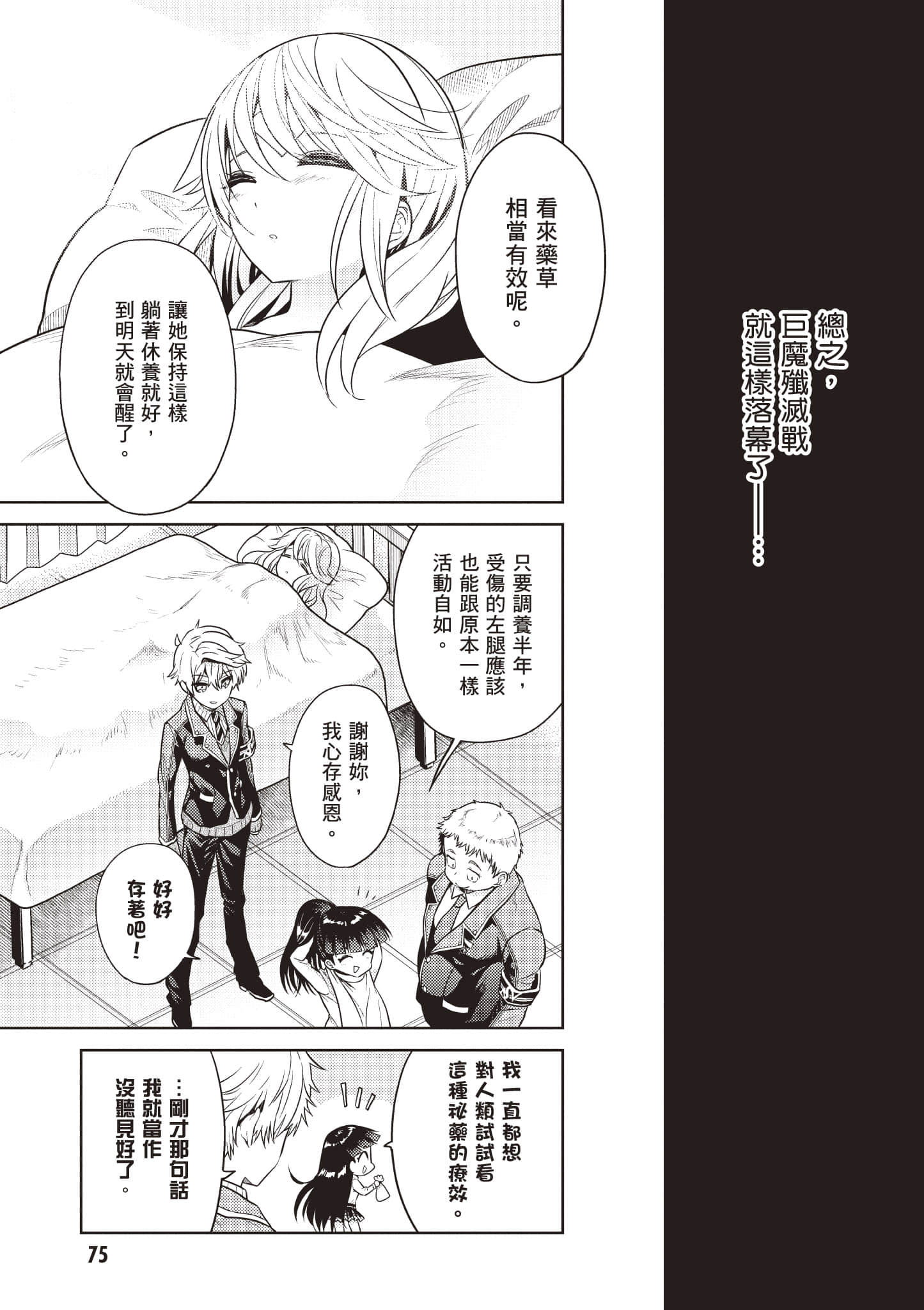 Page 76