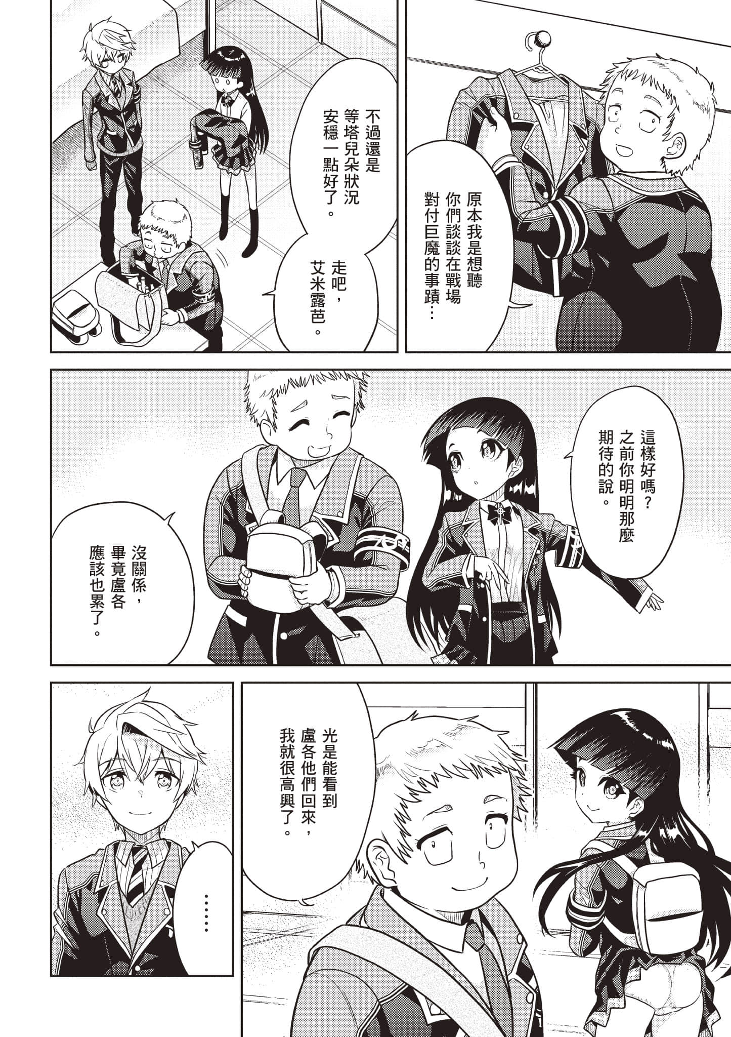 Page 77