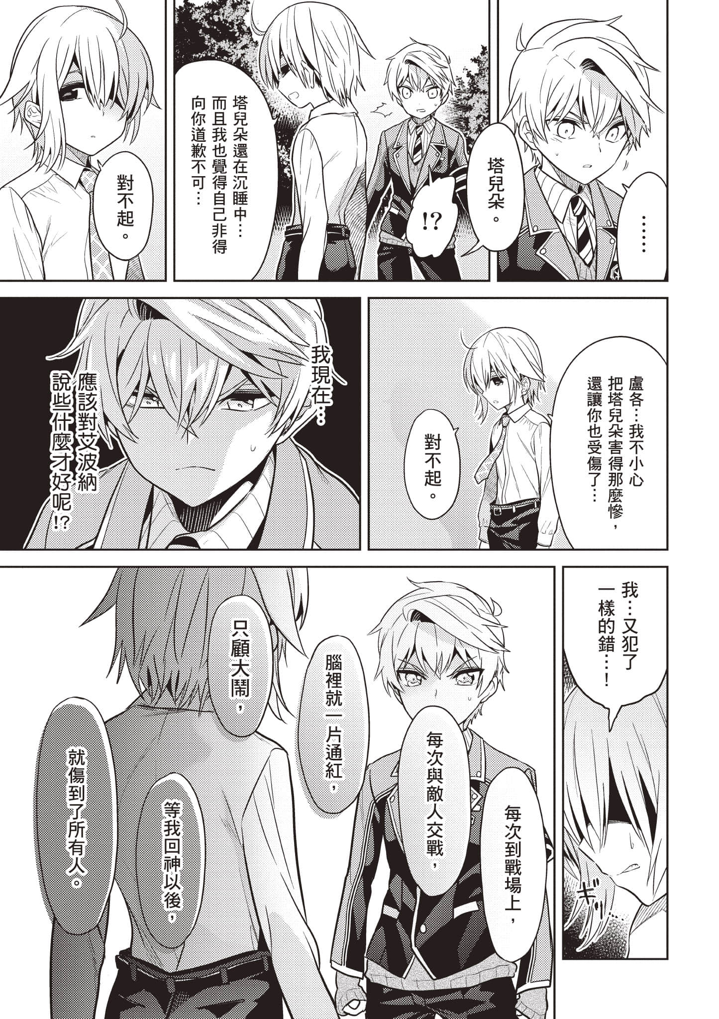 Page 88