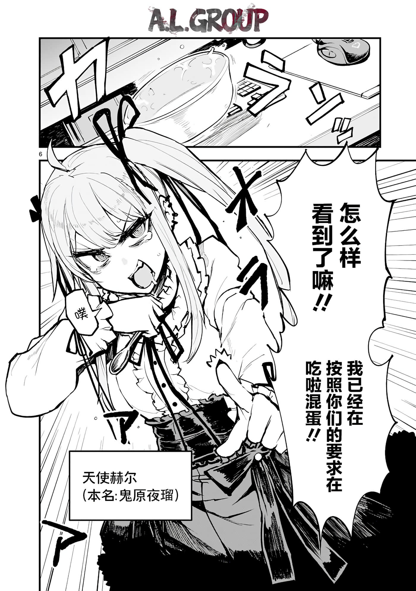Page 6