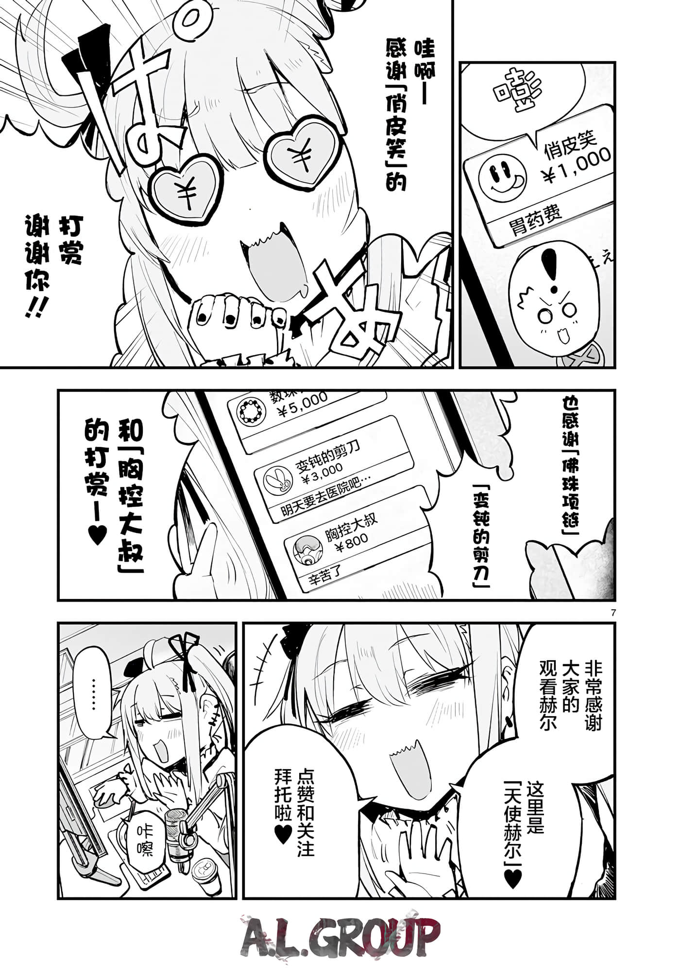 Page 7