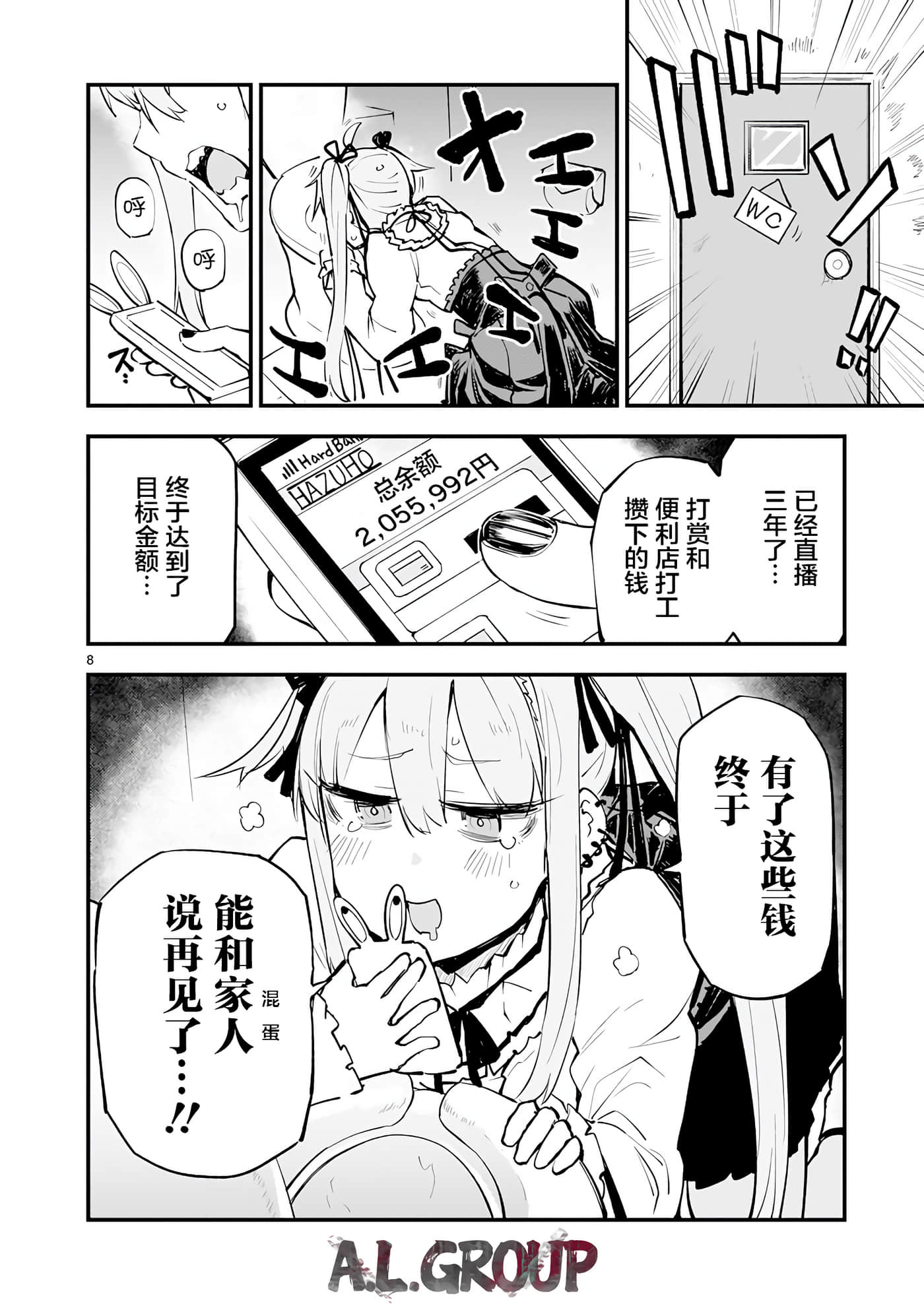 Page 8