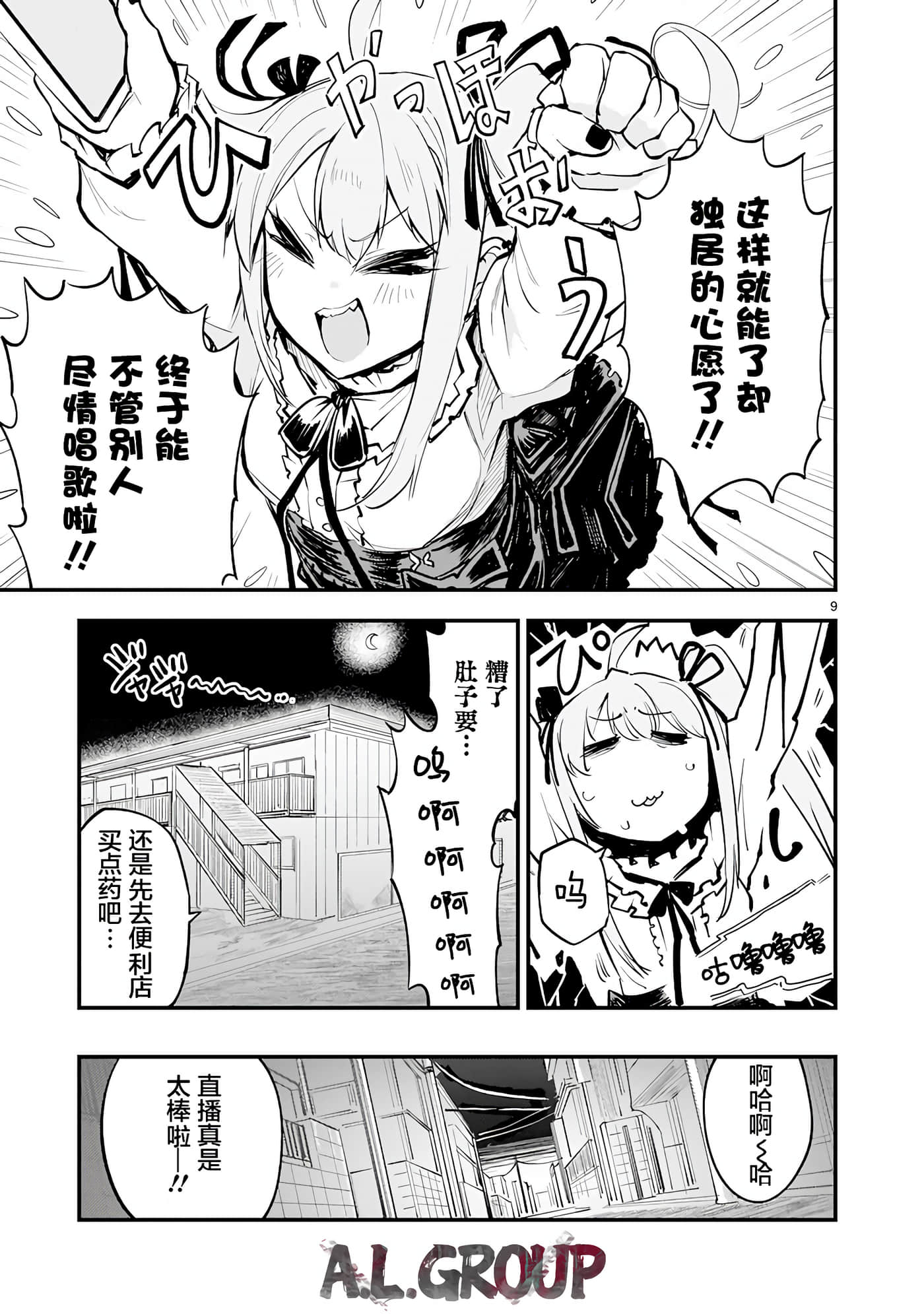 Page 9